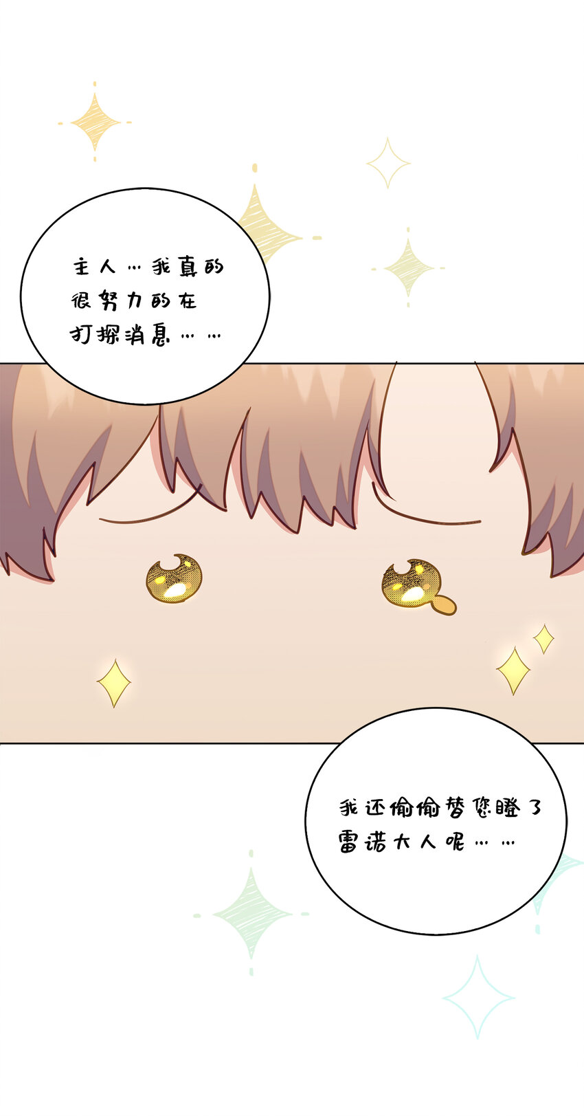 52 忠诚的间谍37