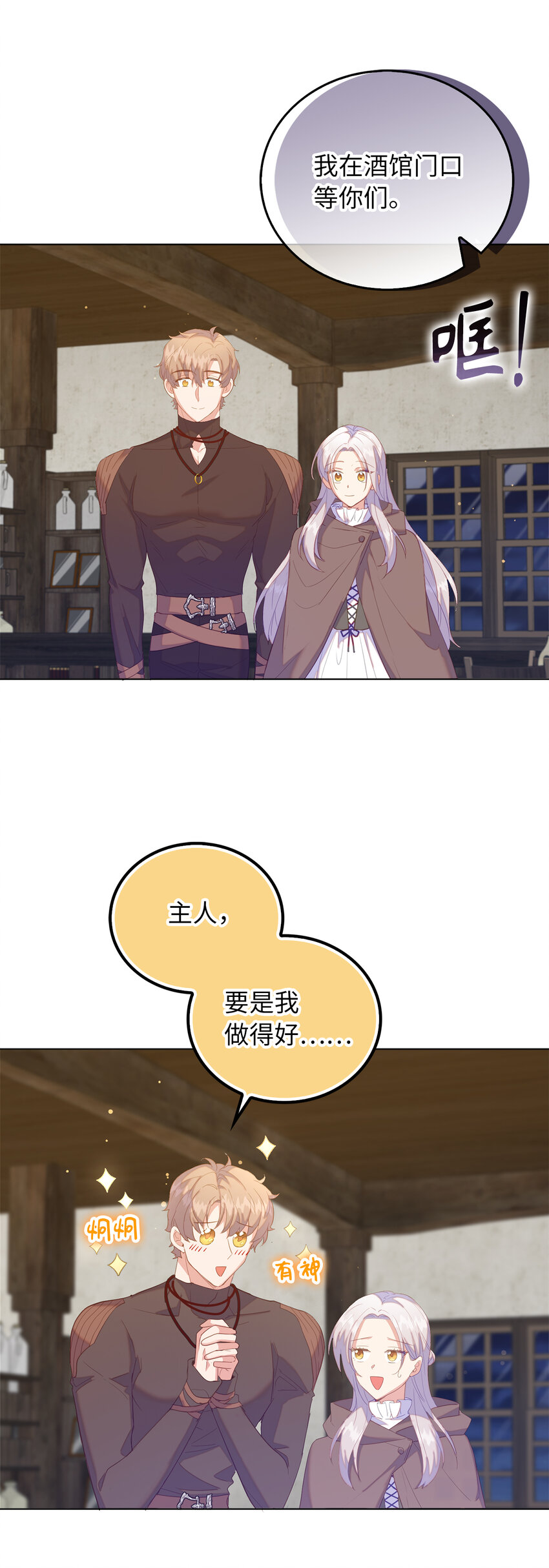 52 忠诚的间谍42