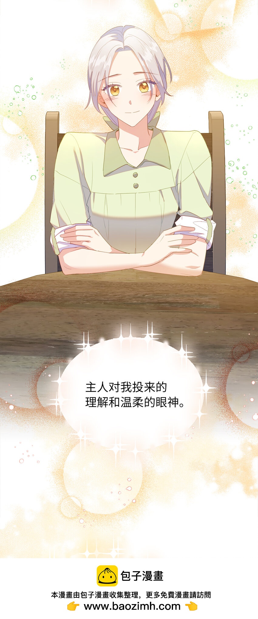 52 忠诚的间谍53
