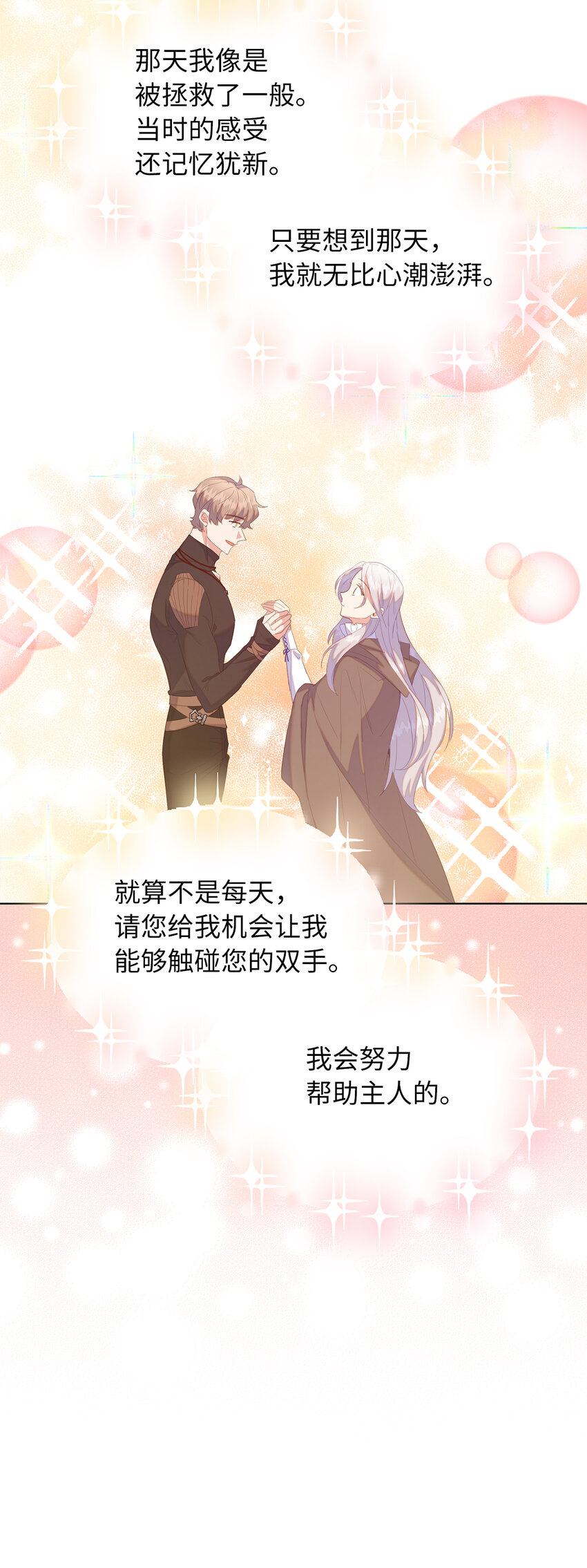 52 忠诚的间谍54