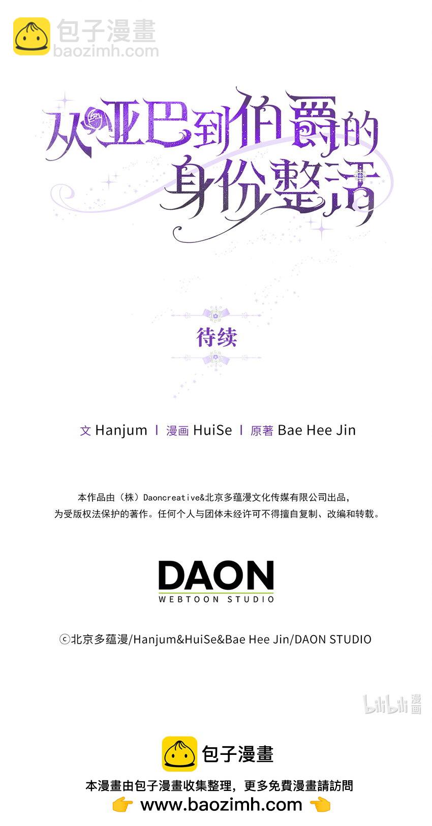 52 忠诚的间谍55