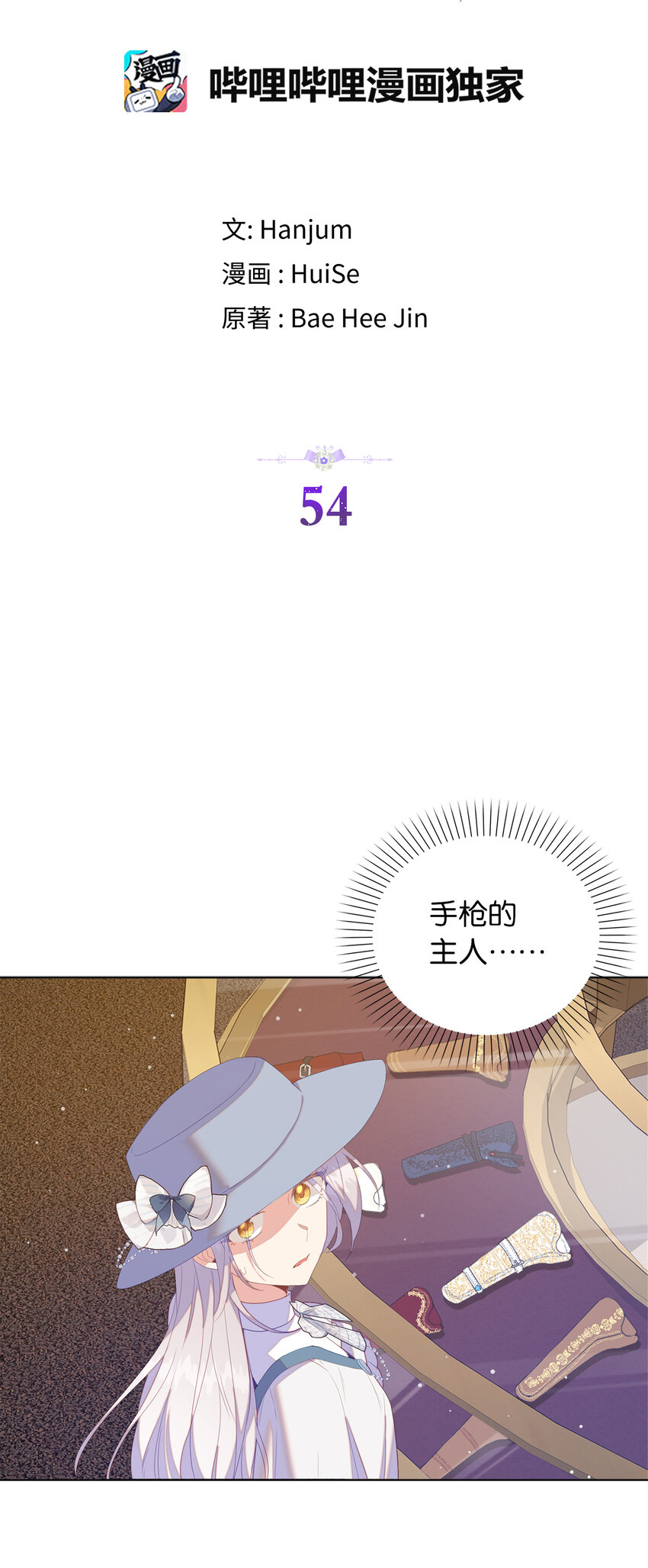 54 请你活下去2