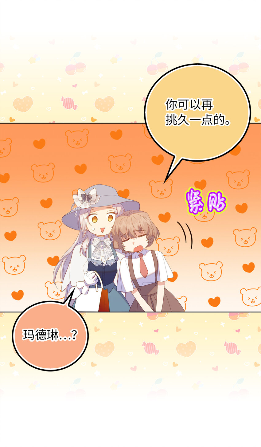 54 请你活下去27