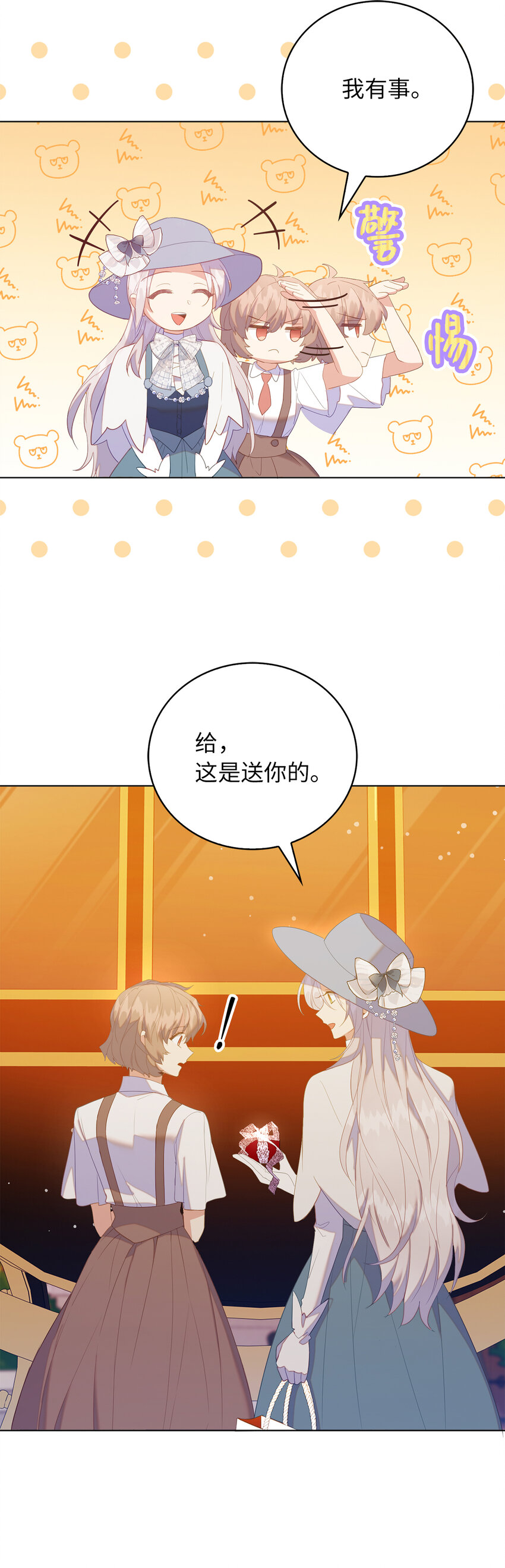 54 请你活下去29