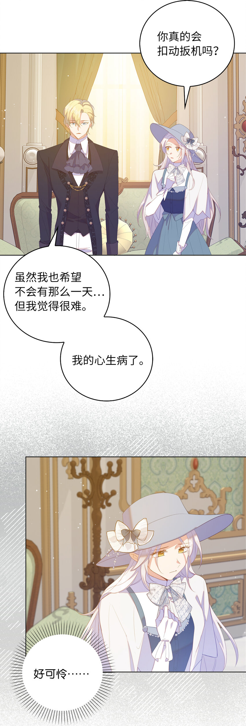 54 请你活下去4