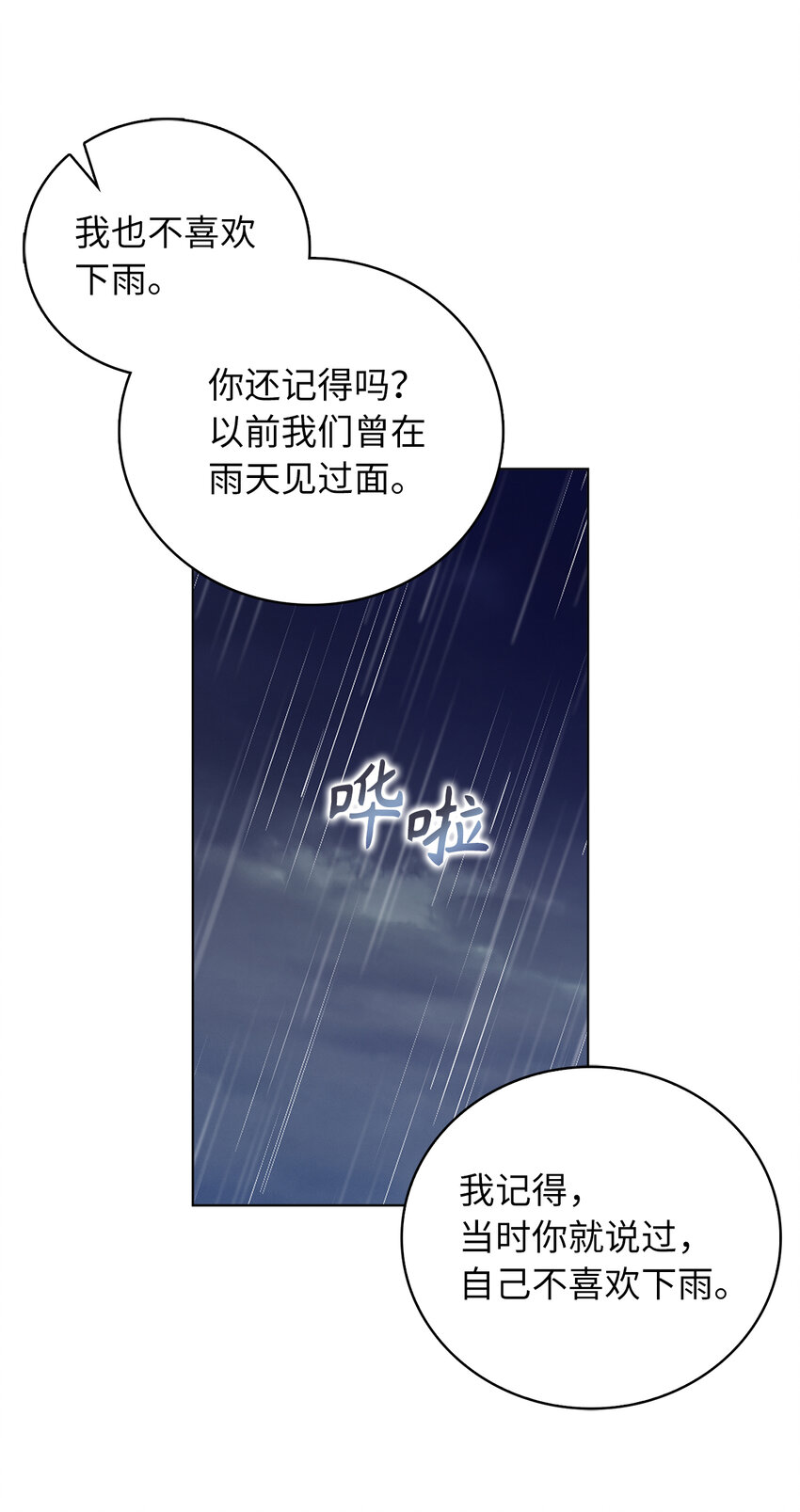 54 请你活下去42