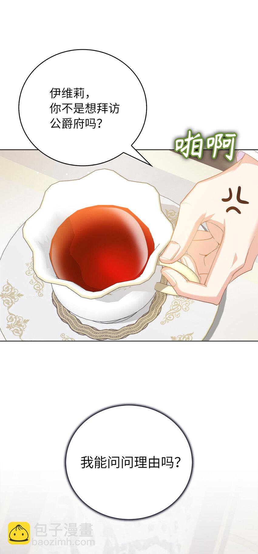 54 请你活下去46