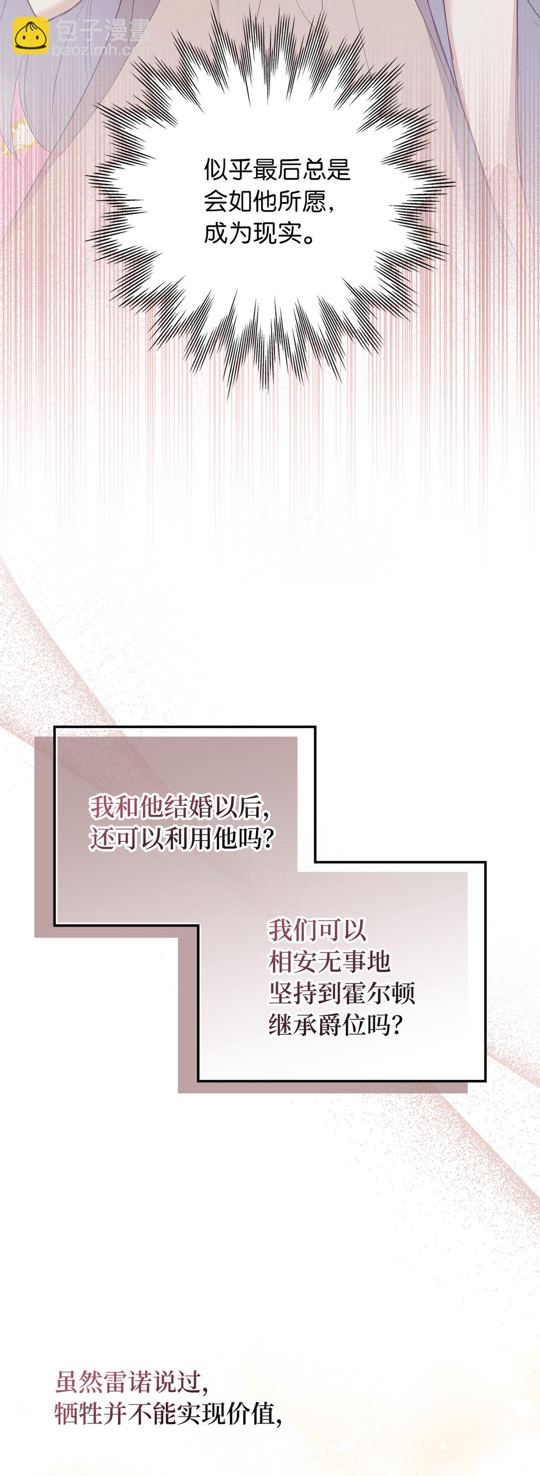 62 为了他我可以牺牲一切45