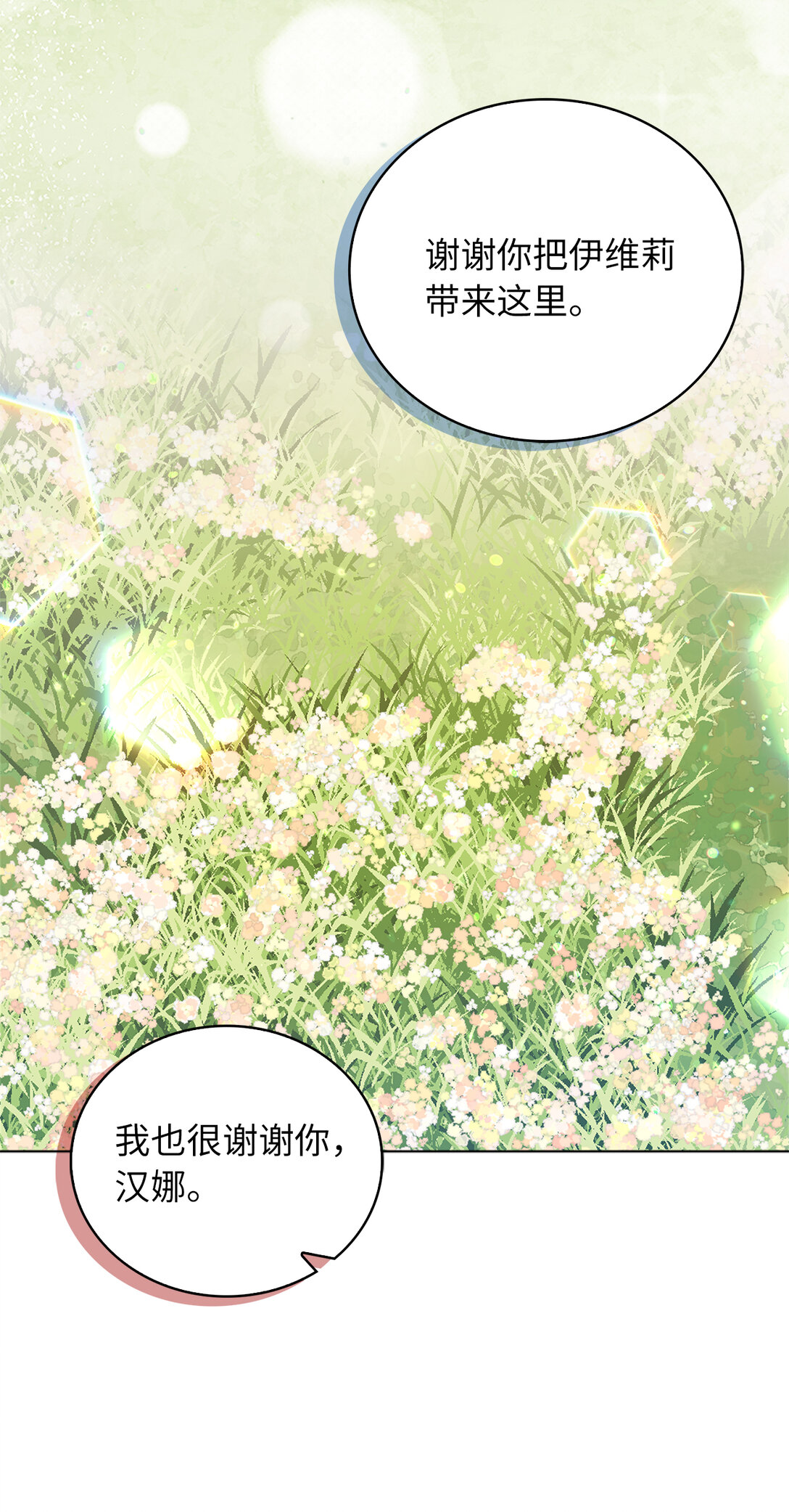 65 公爵的葬礼4