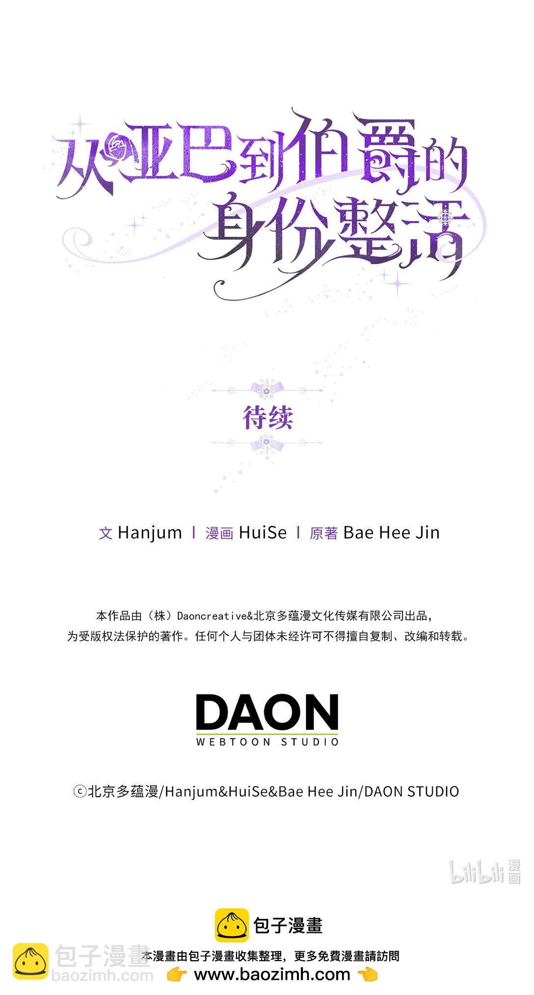 65 公爵的葬礼46