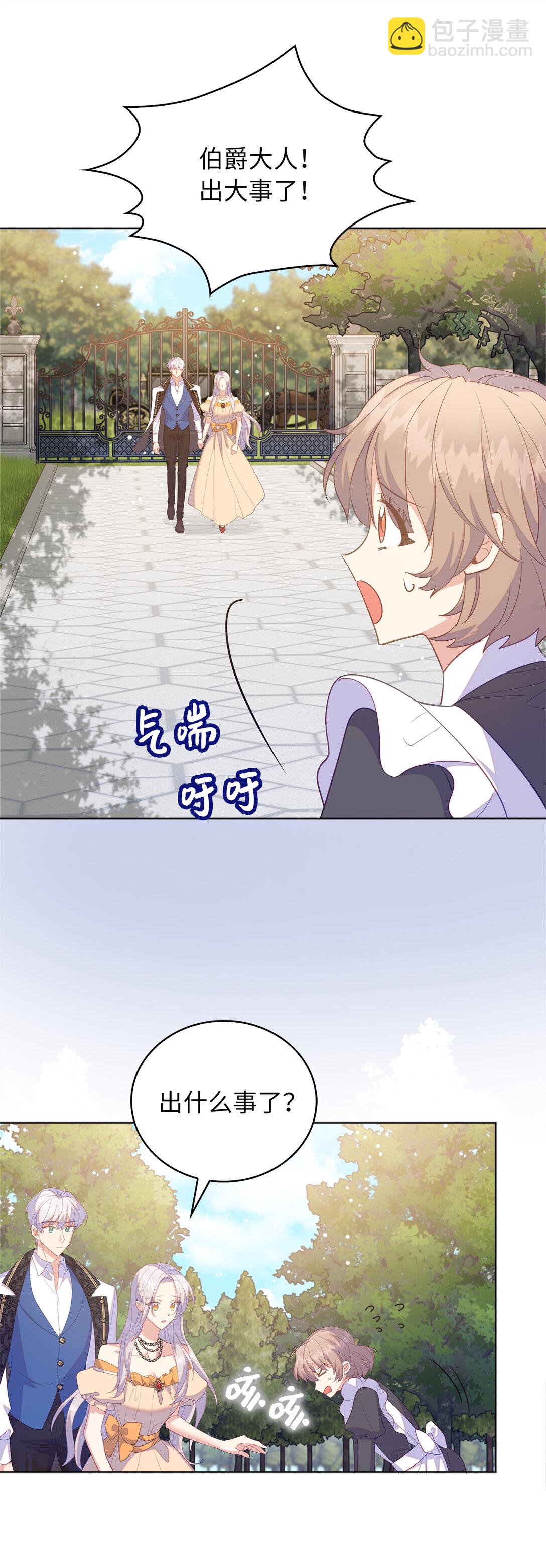 65 公爵的葬礼8