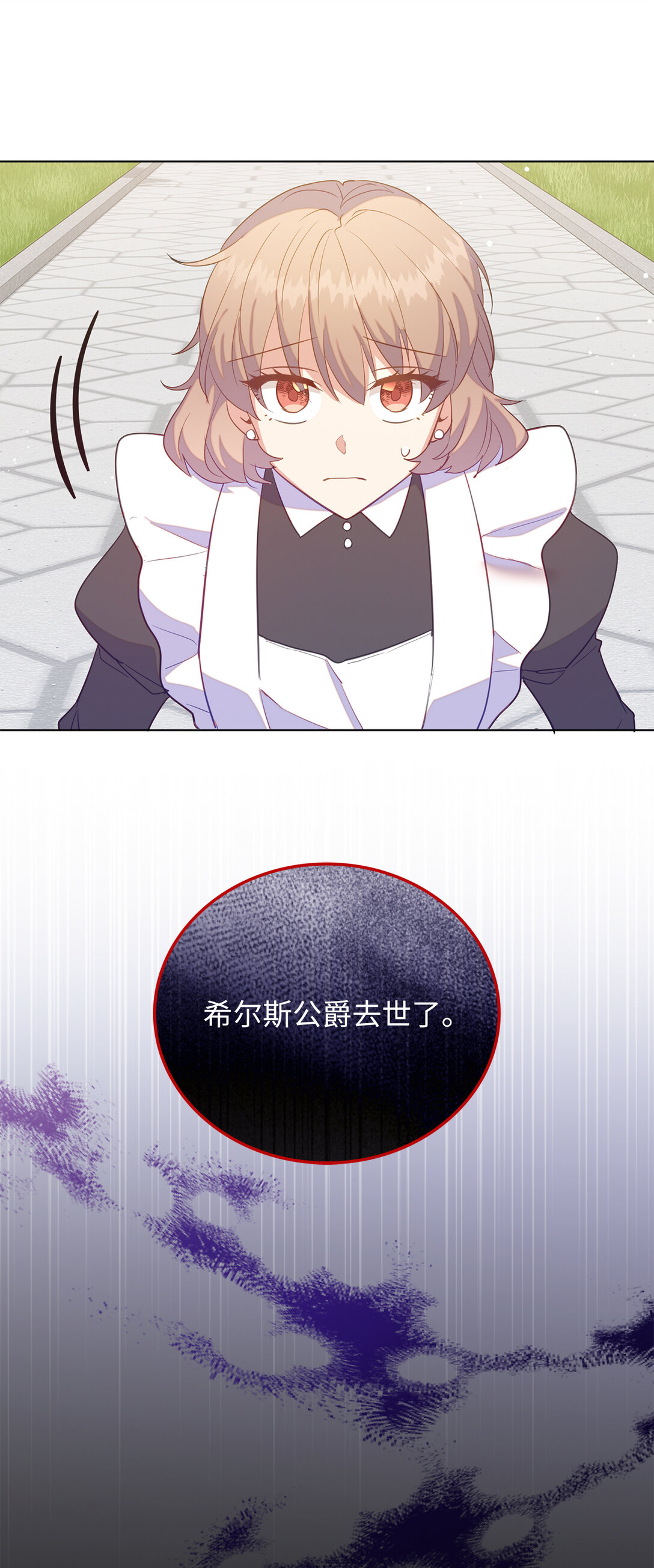 65 公爵的葬礼9