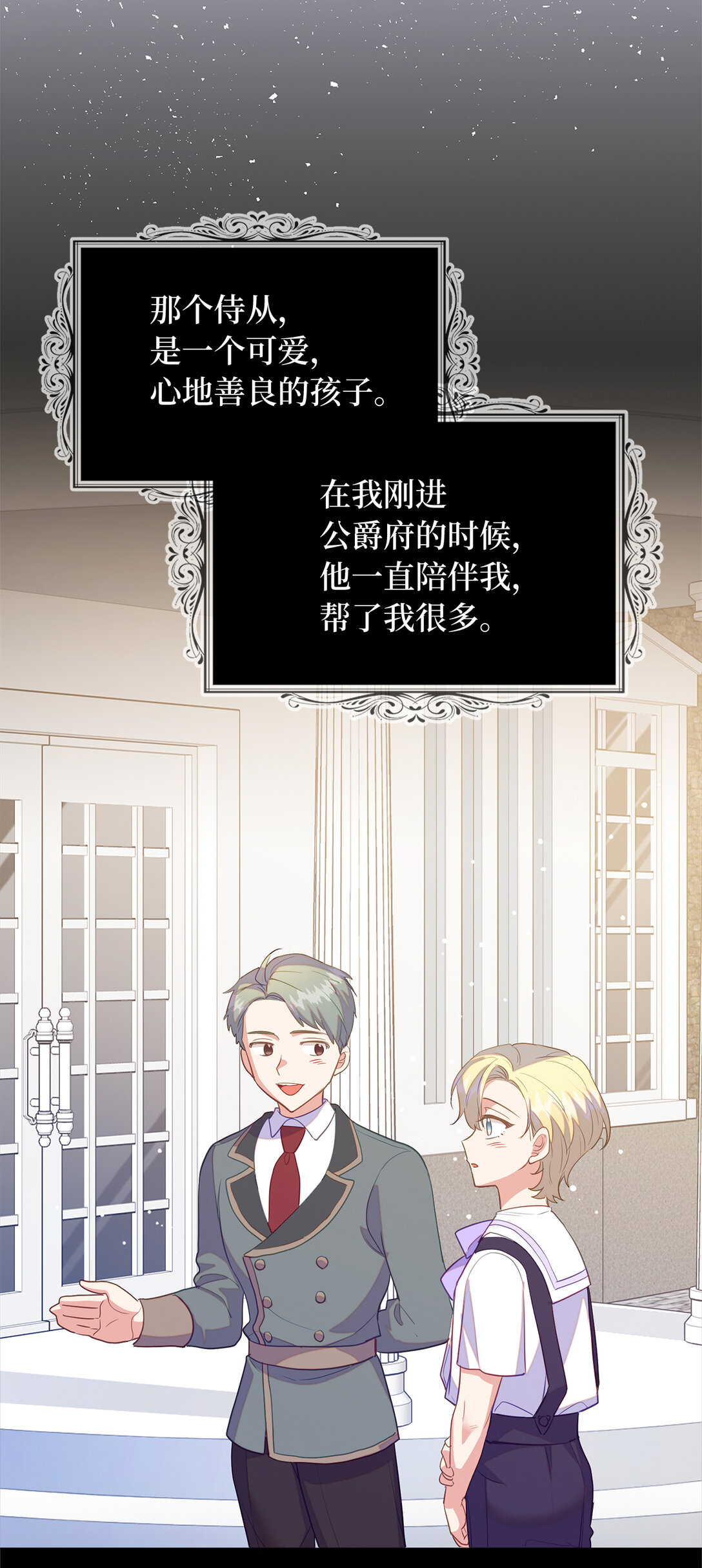 66 谁才是那个恶魔10