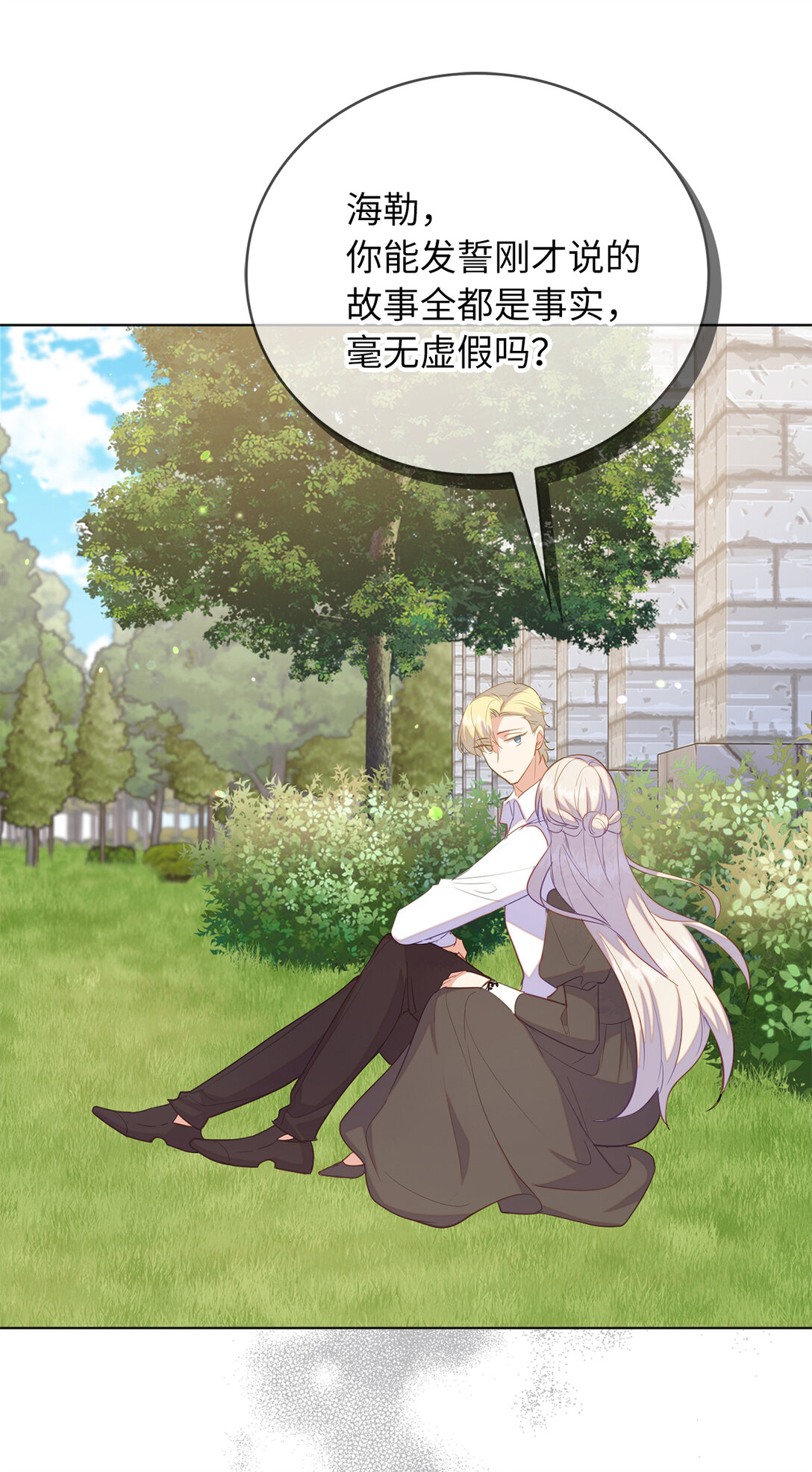 66 谁才是那个恶魔16