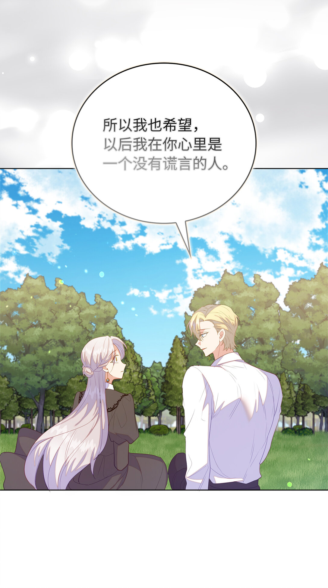 66 谁才是那个恶魔19