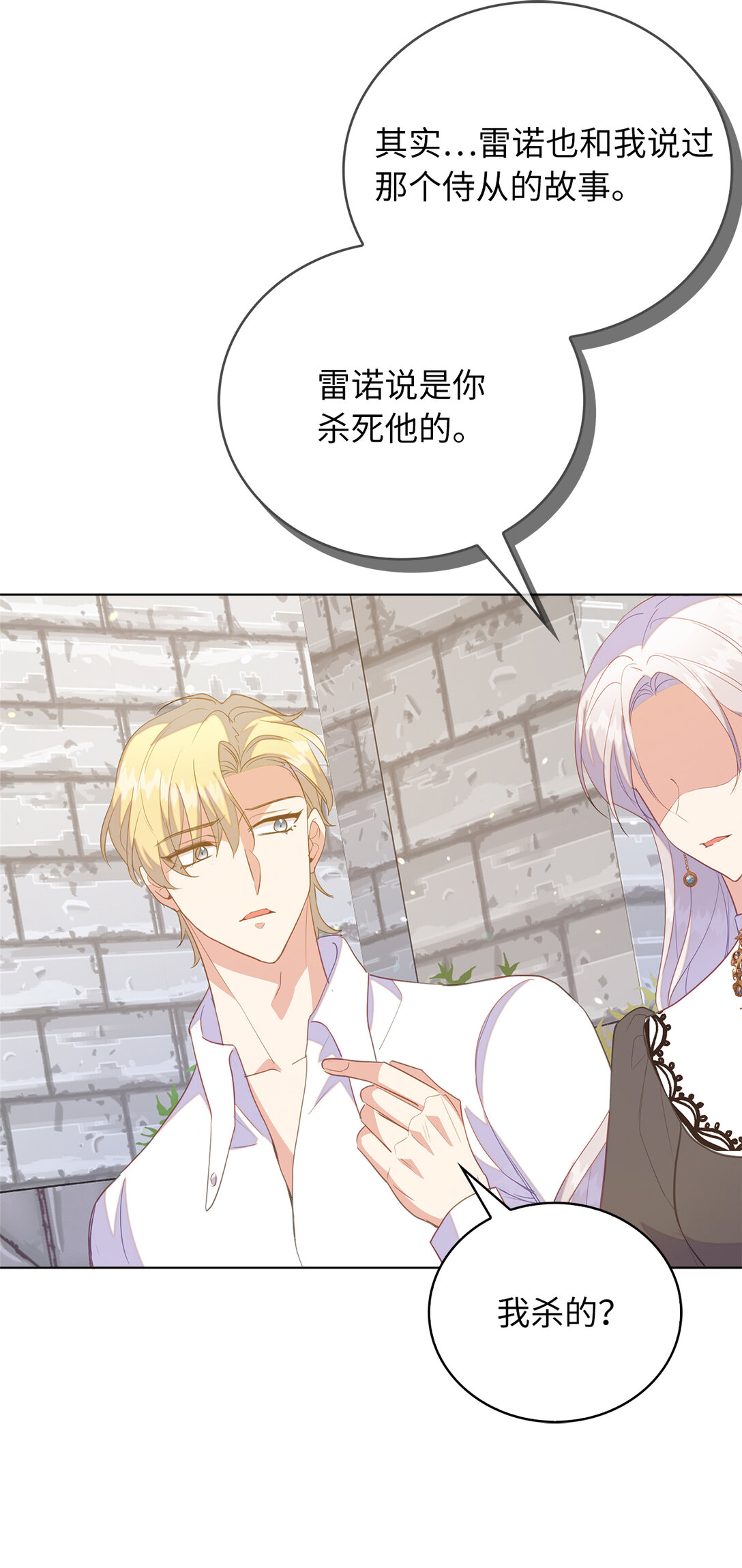 66 谁才是那个恶魔20