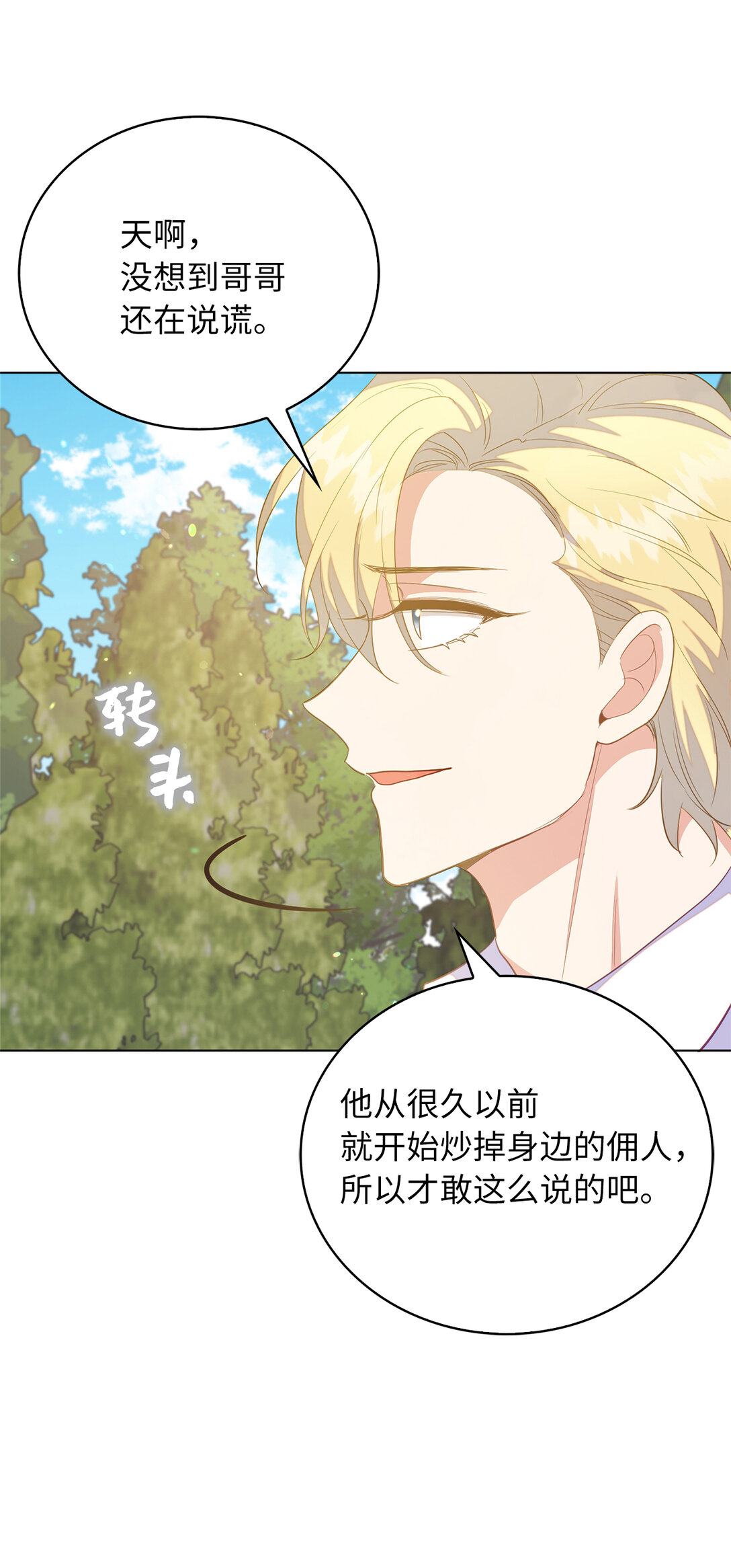 66 谁才是那个恶魔21