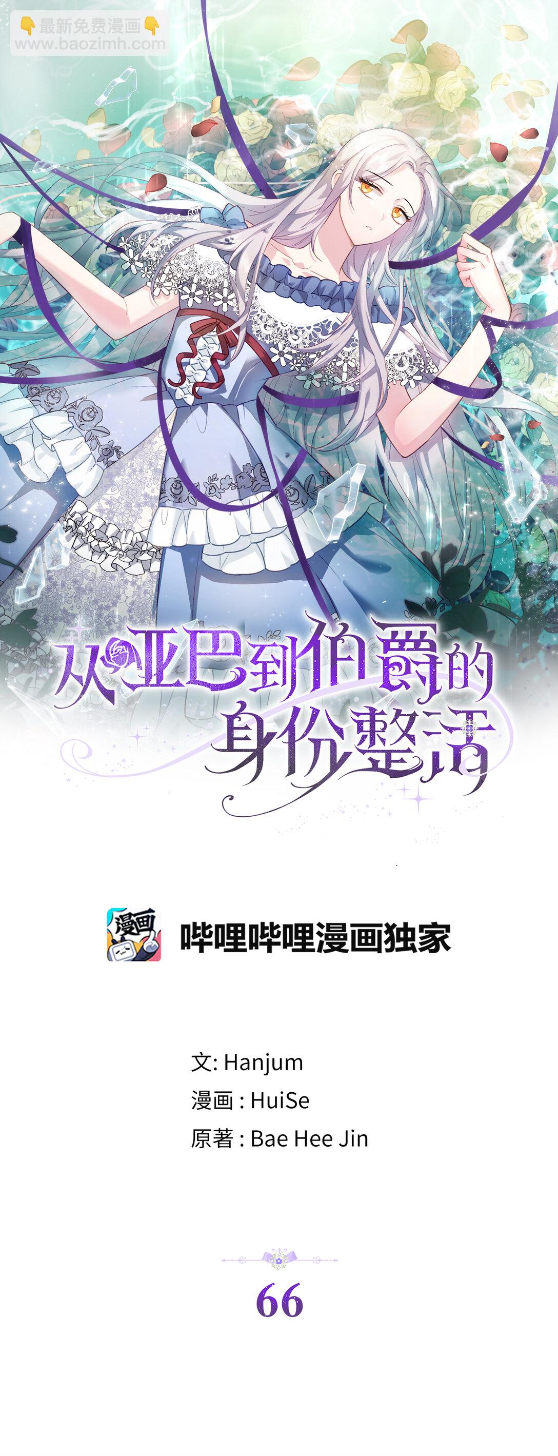 66 谁才是那个恶魔25