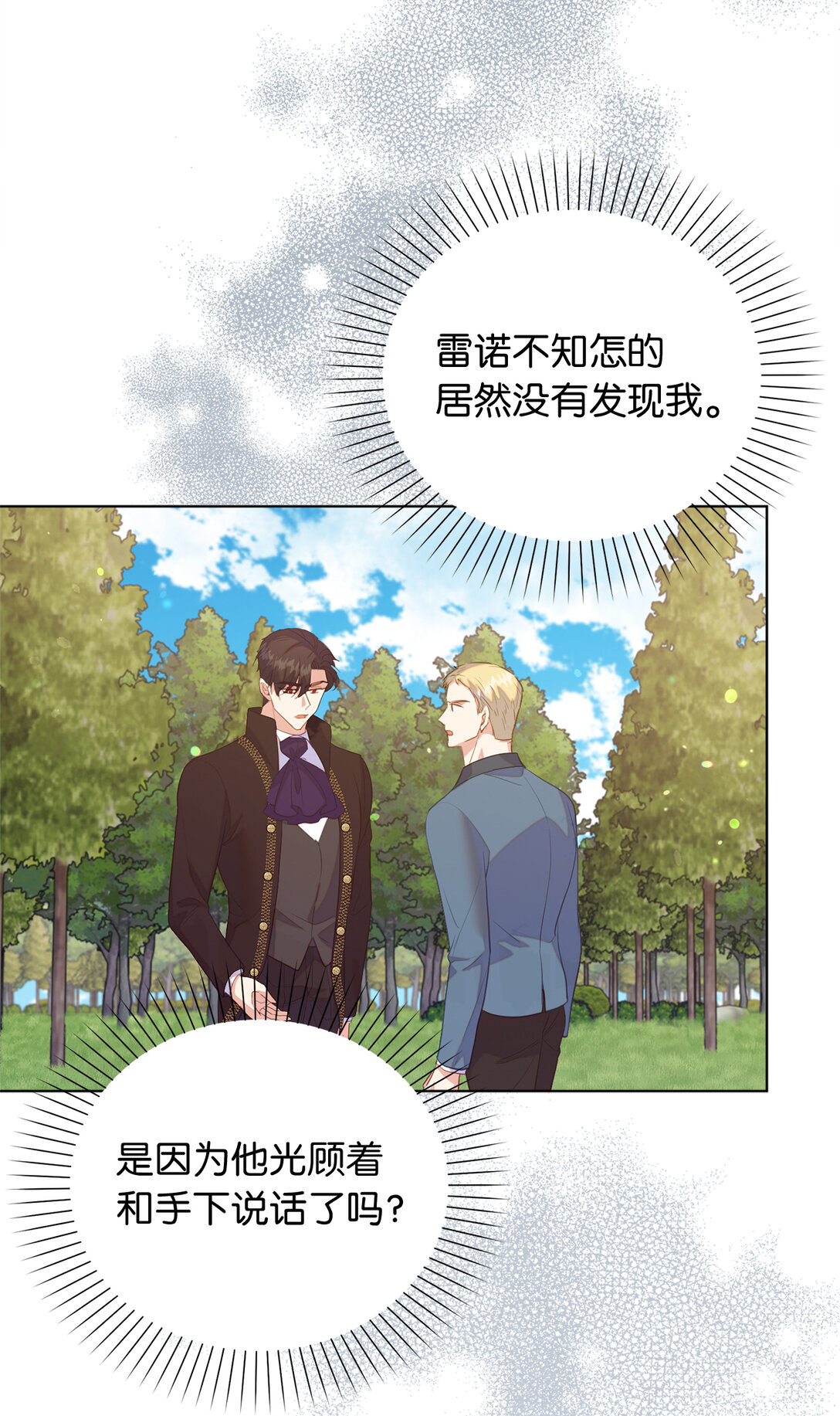 66 谁才是那个恶魔27