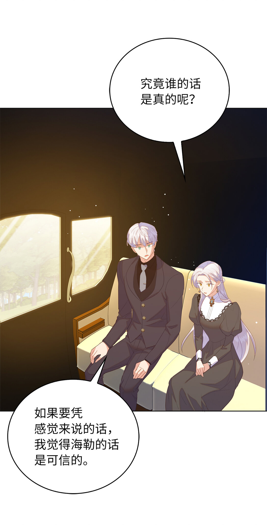 66 谁才是那个恶魔31