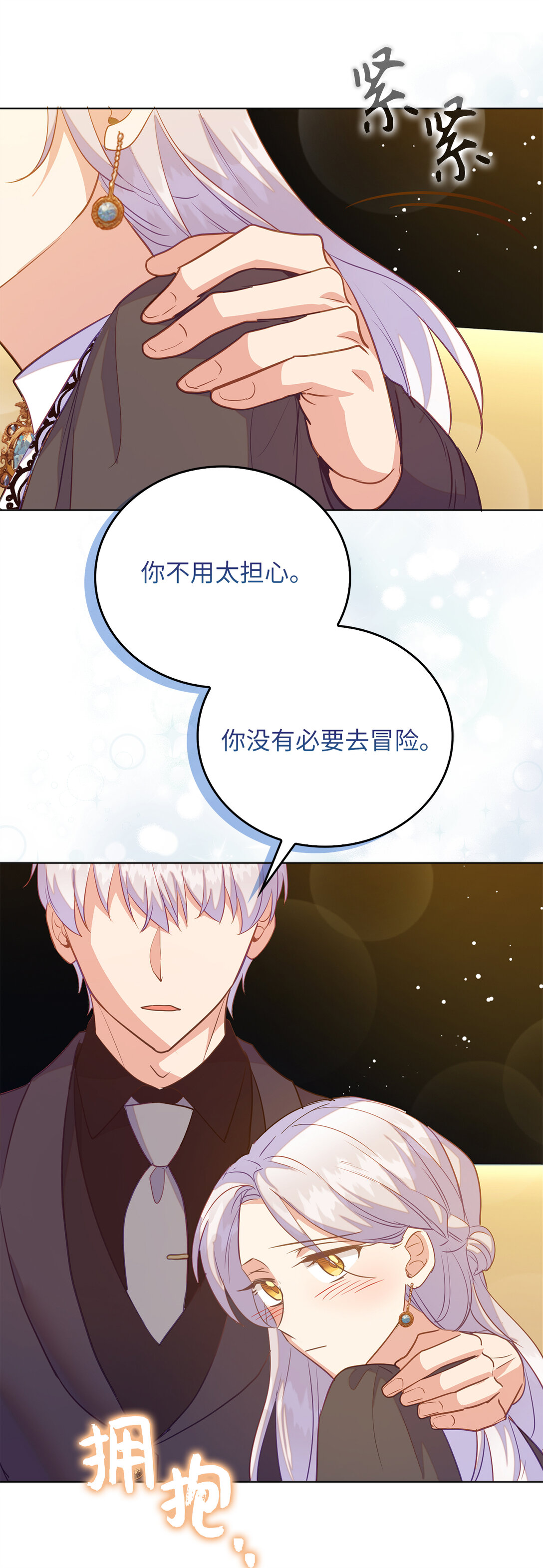 66 谁才是那个恶魔37