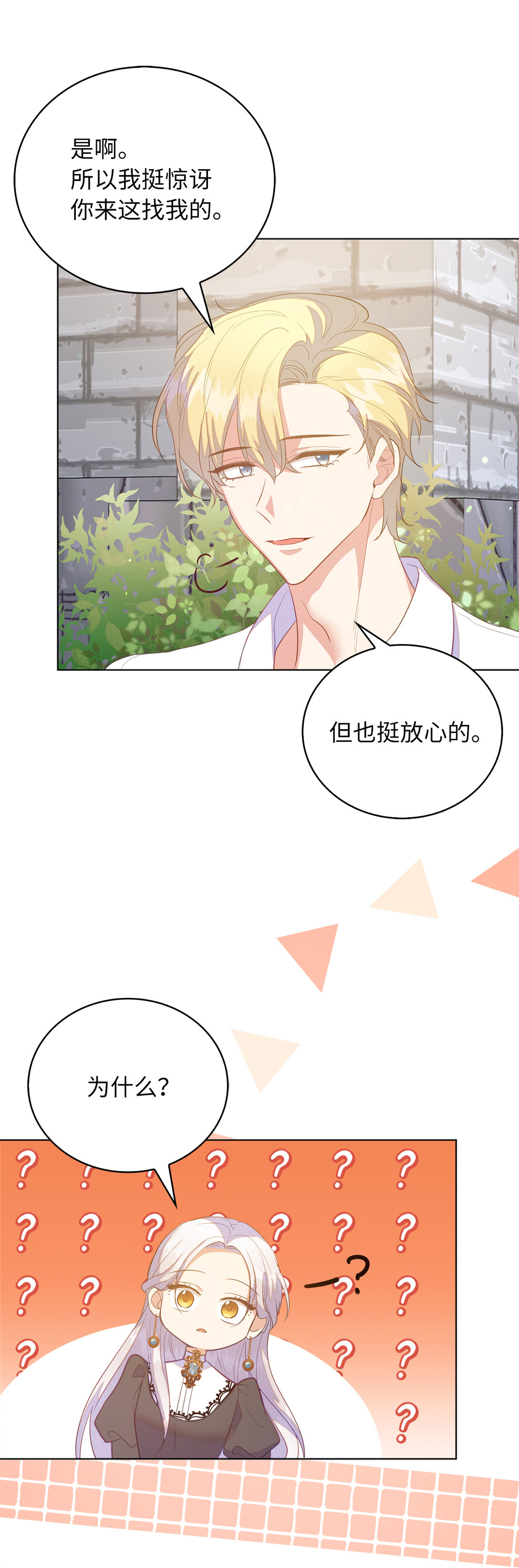 66 谁才是那个恶魔4