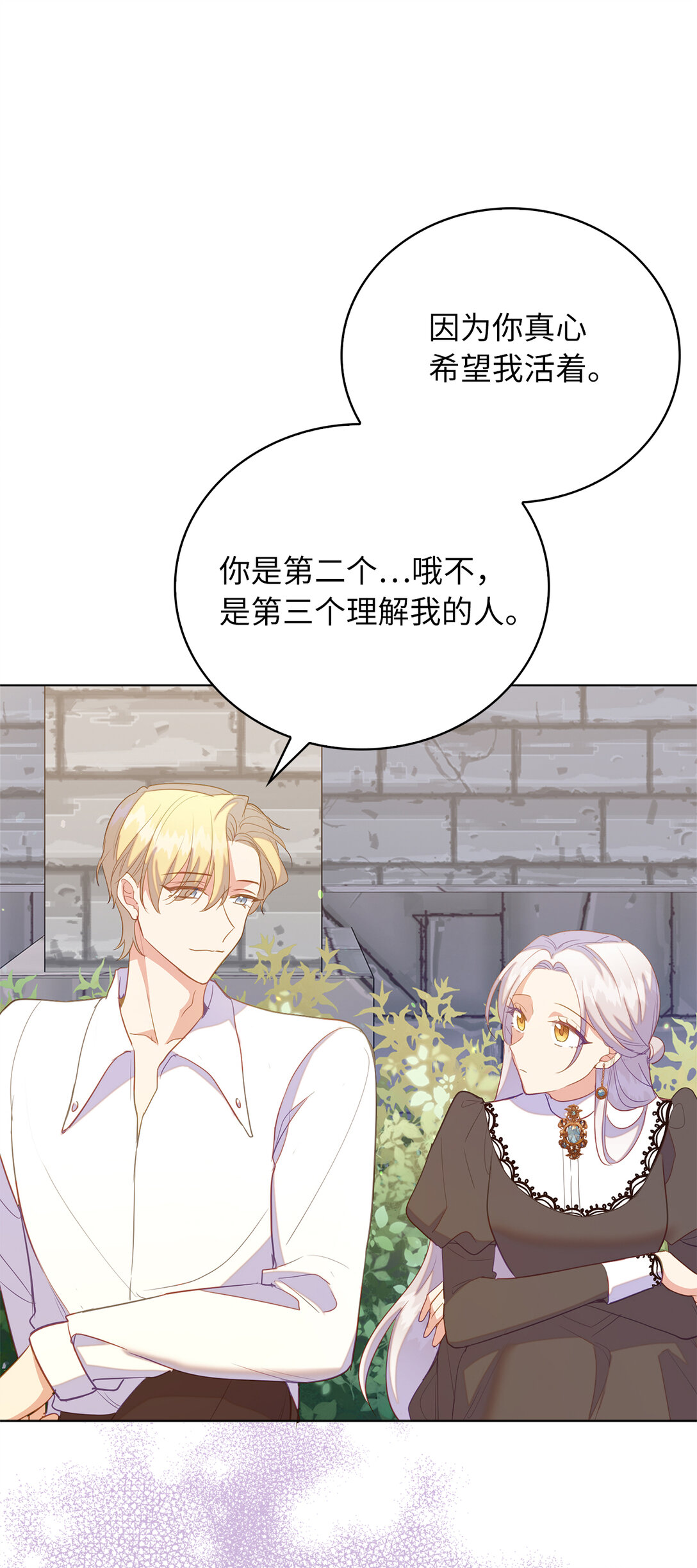 66 谁才是那个恶魔5