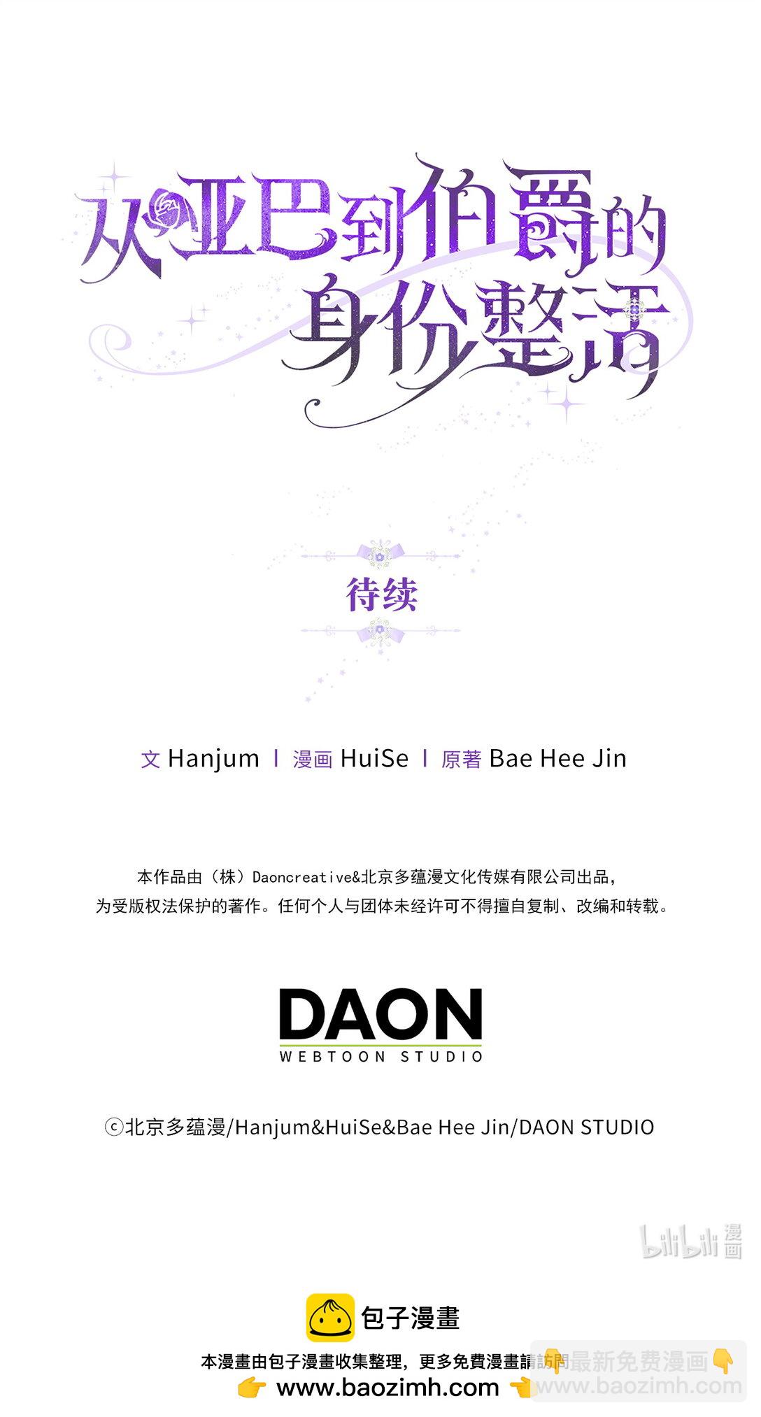66 谁才是那个恶魔54
