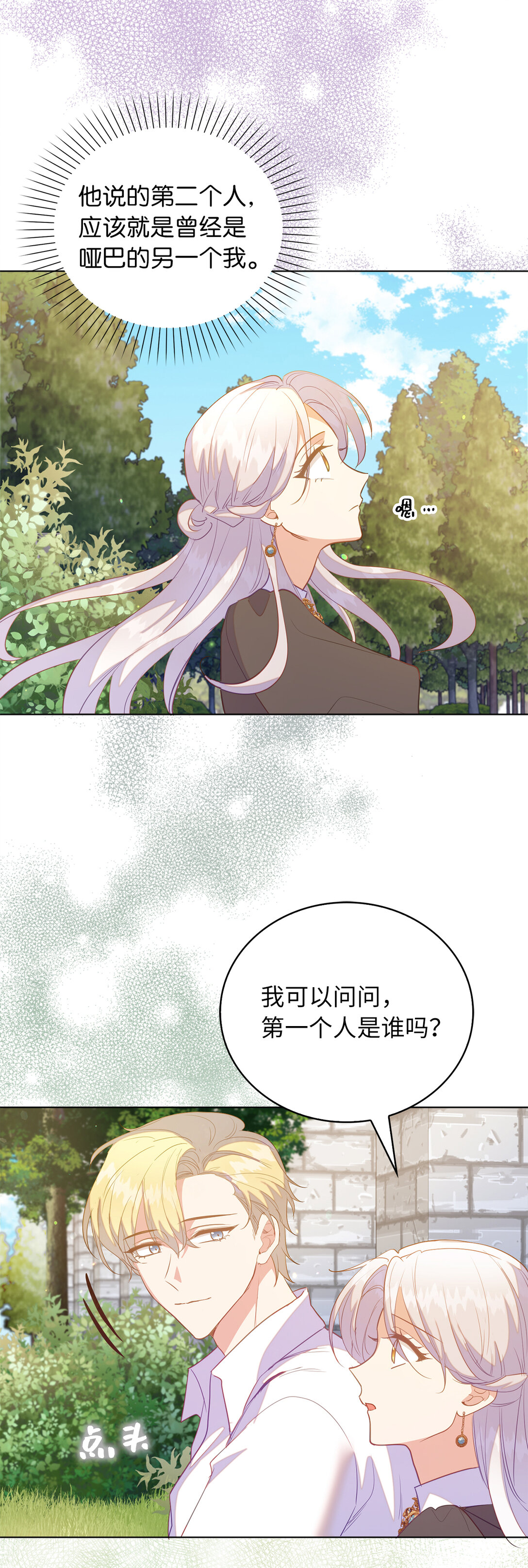 66 谁才是那个恶魔6