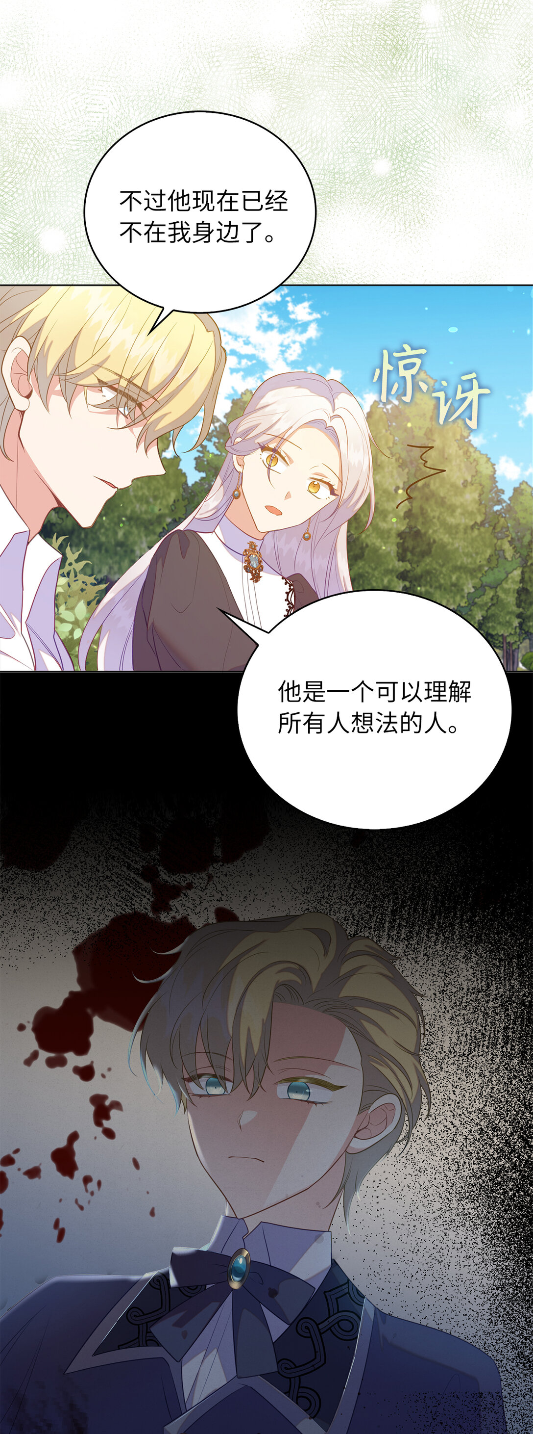 66 谁才是那个恶魔8