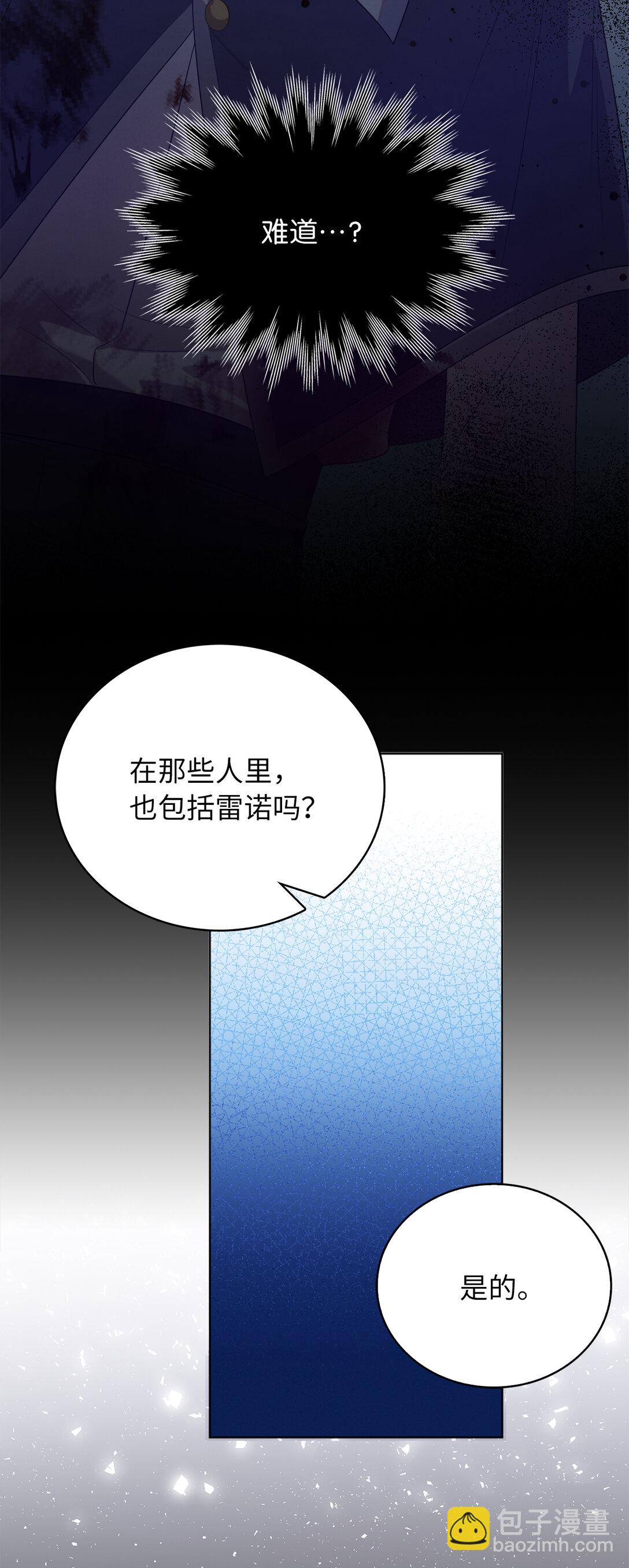66 谁才是那个恶魔9