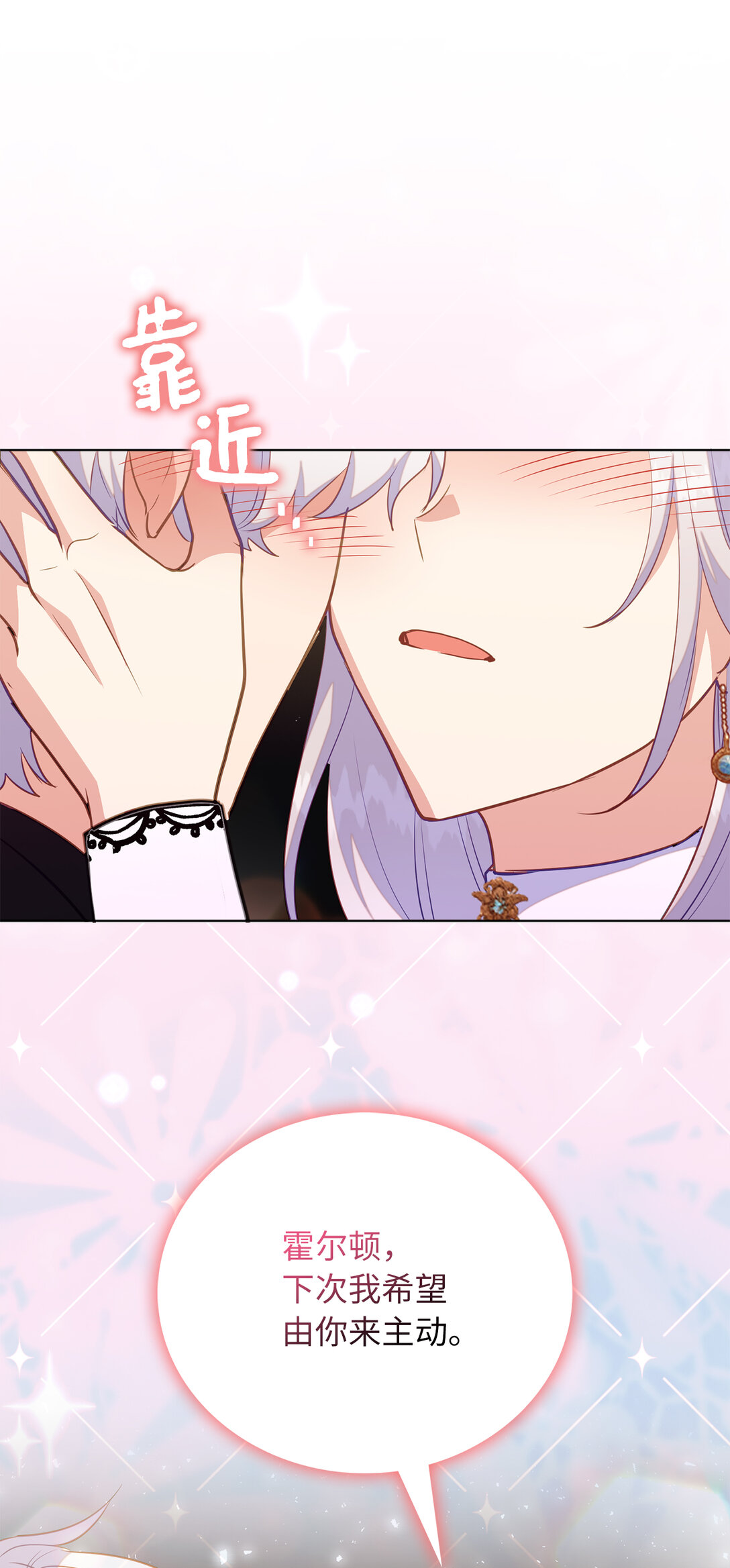67 和妹妹相认0