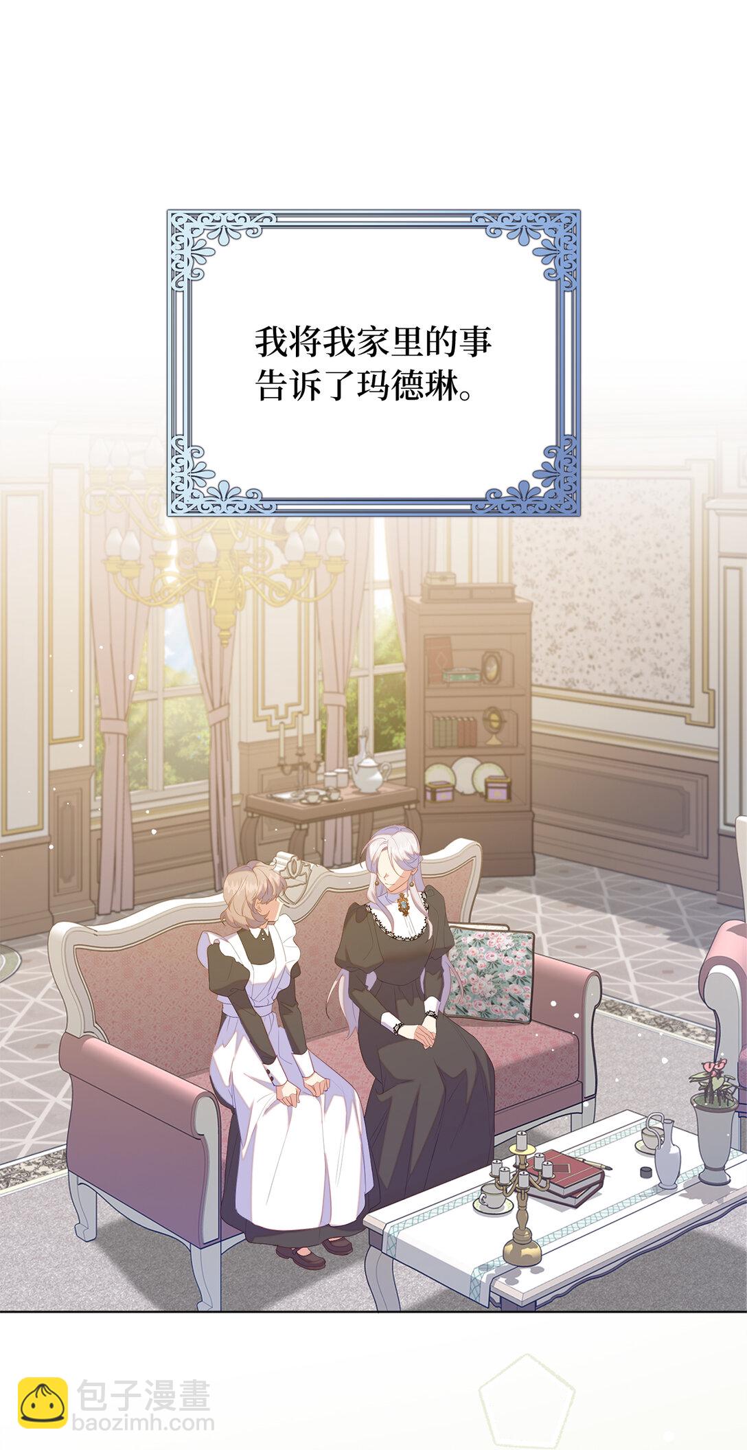 67 和妹妹相认10