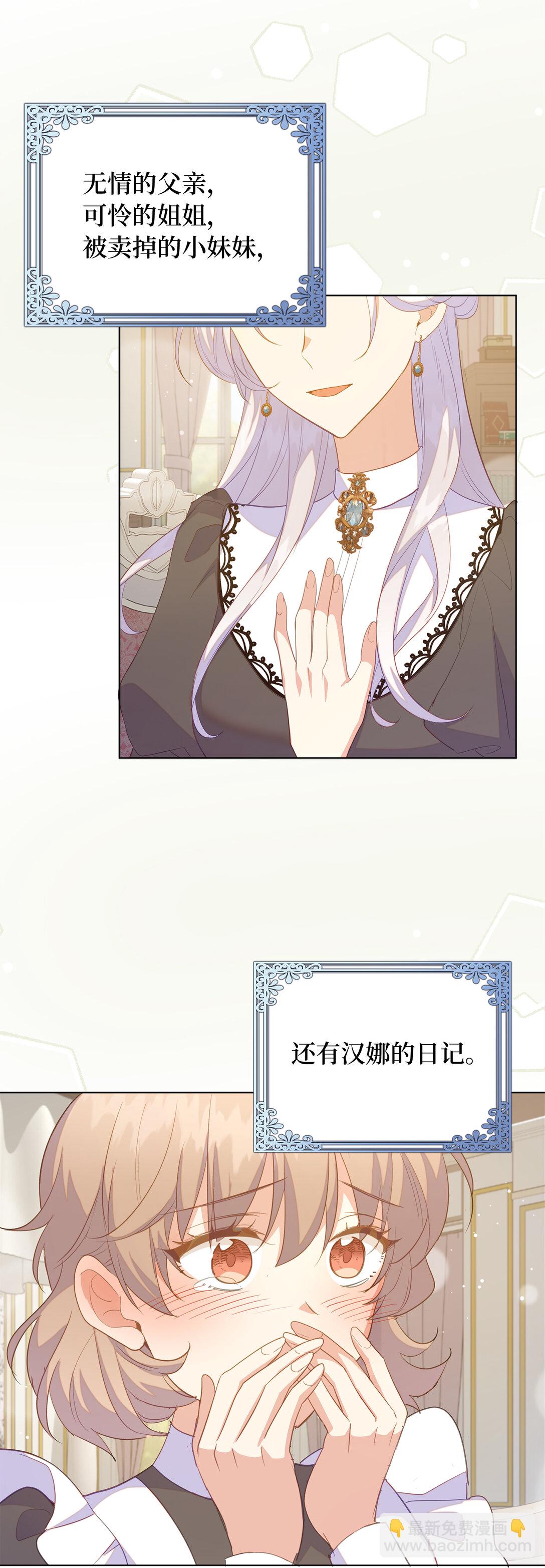 67 和妹妹相认11