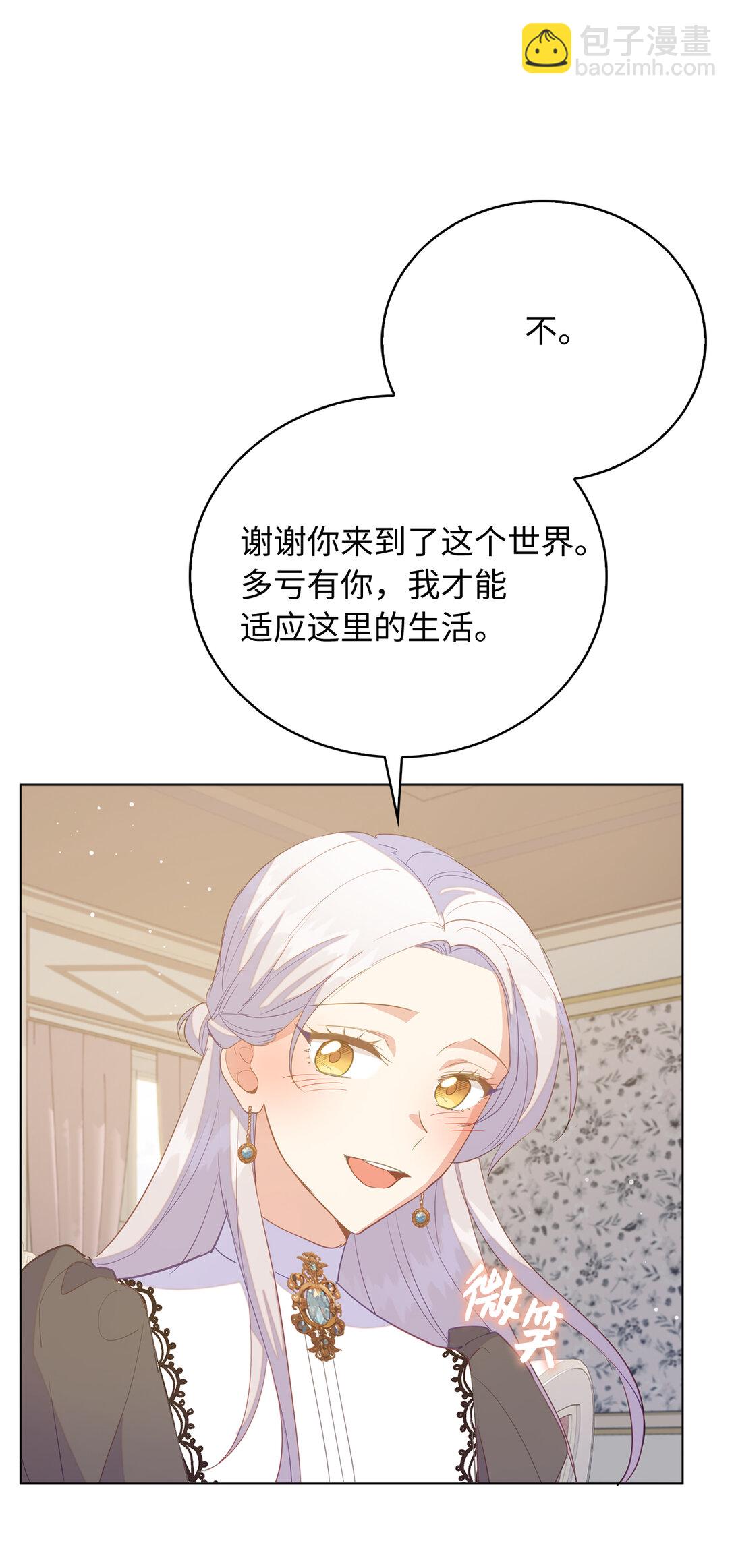 67 和妹妹相认15
