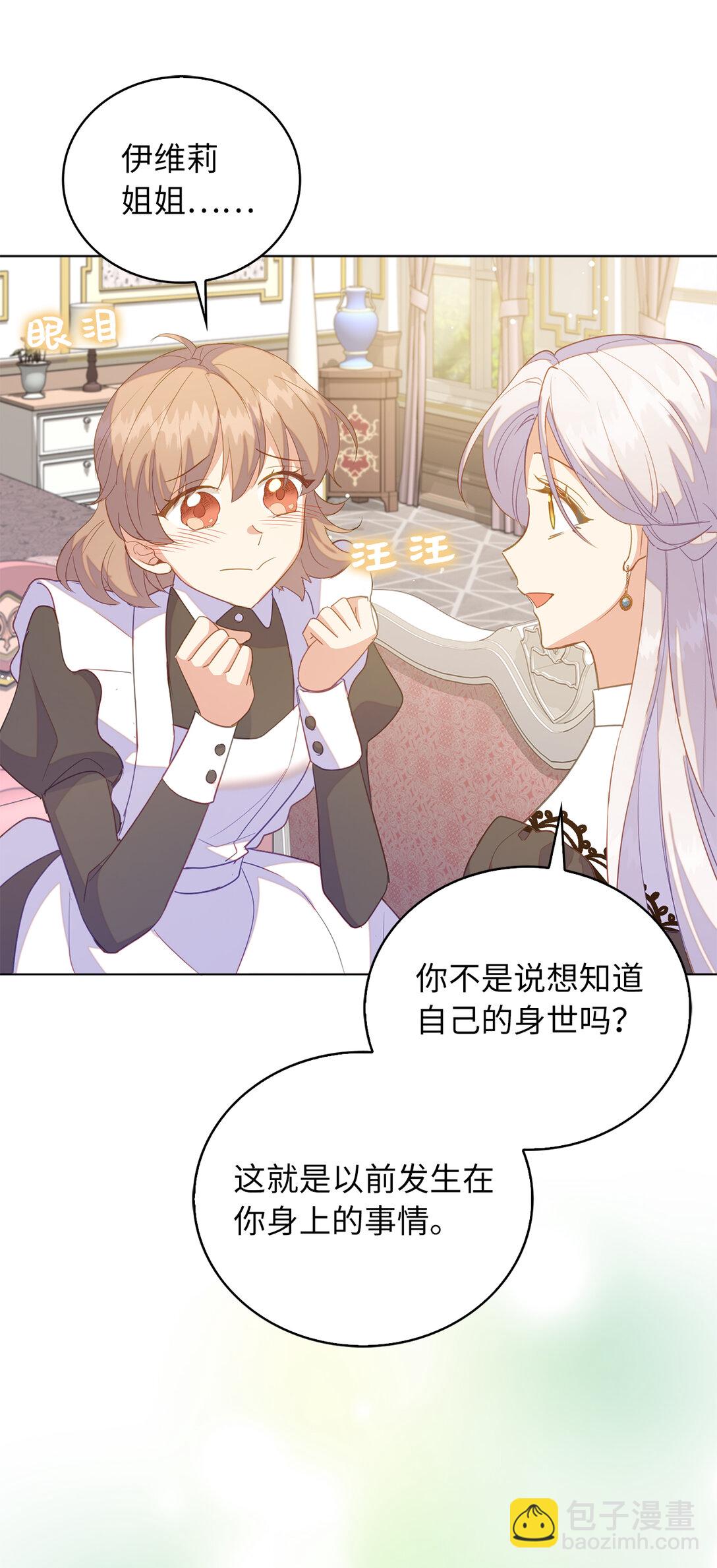 67 和妹妹相认16