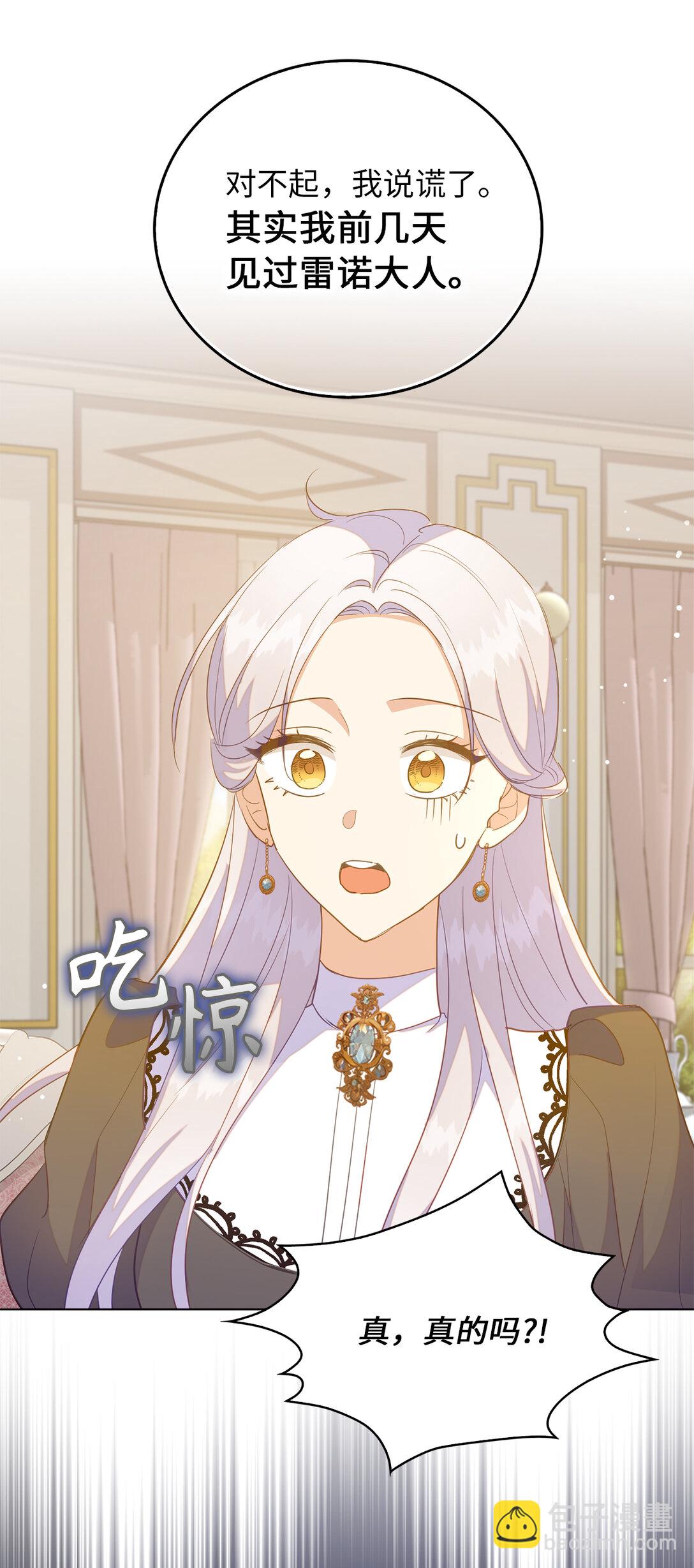 67 和妹妹相认18