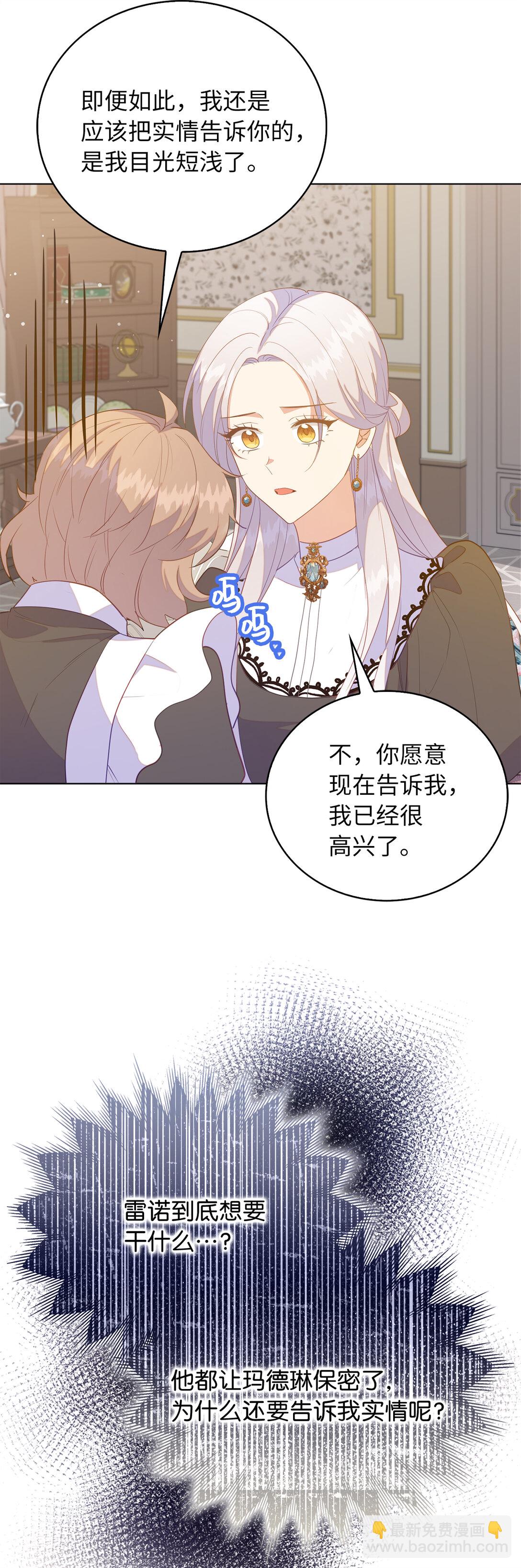 67 和妹妹相认23