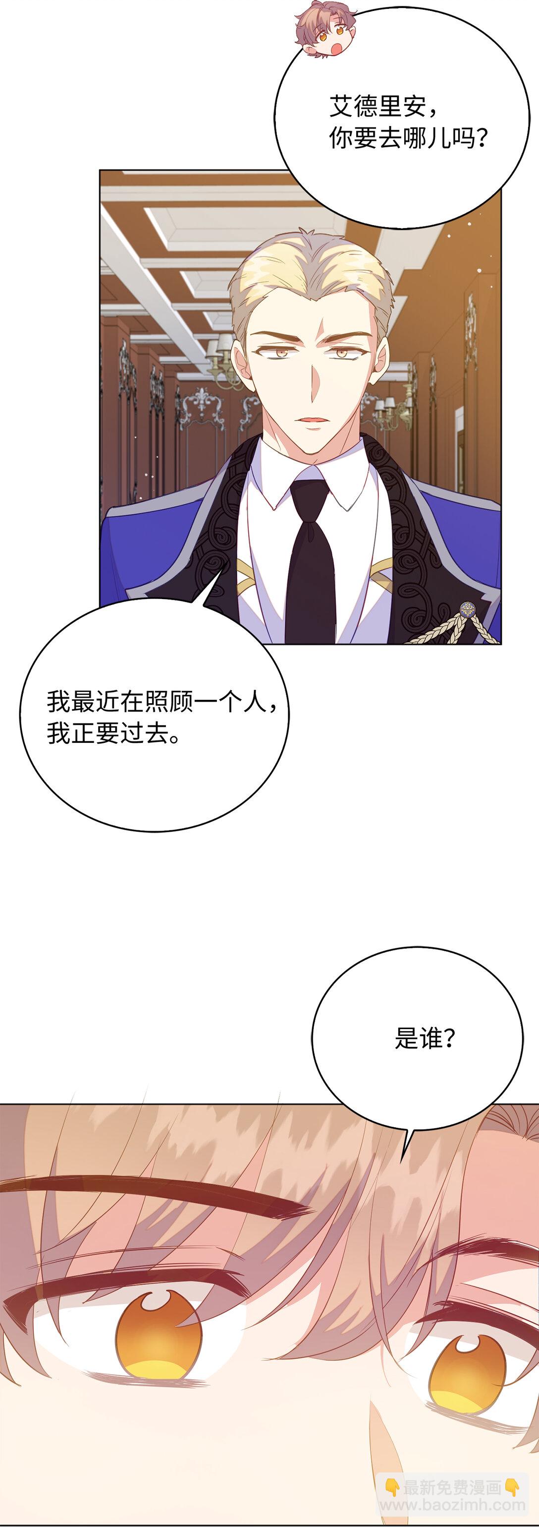 67 和妹妹相认39