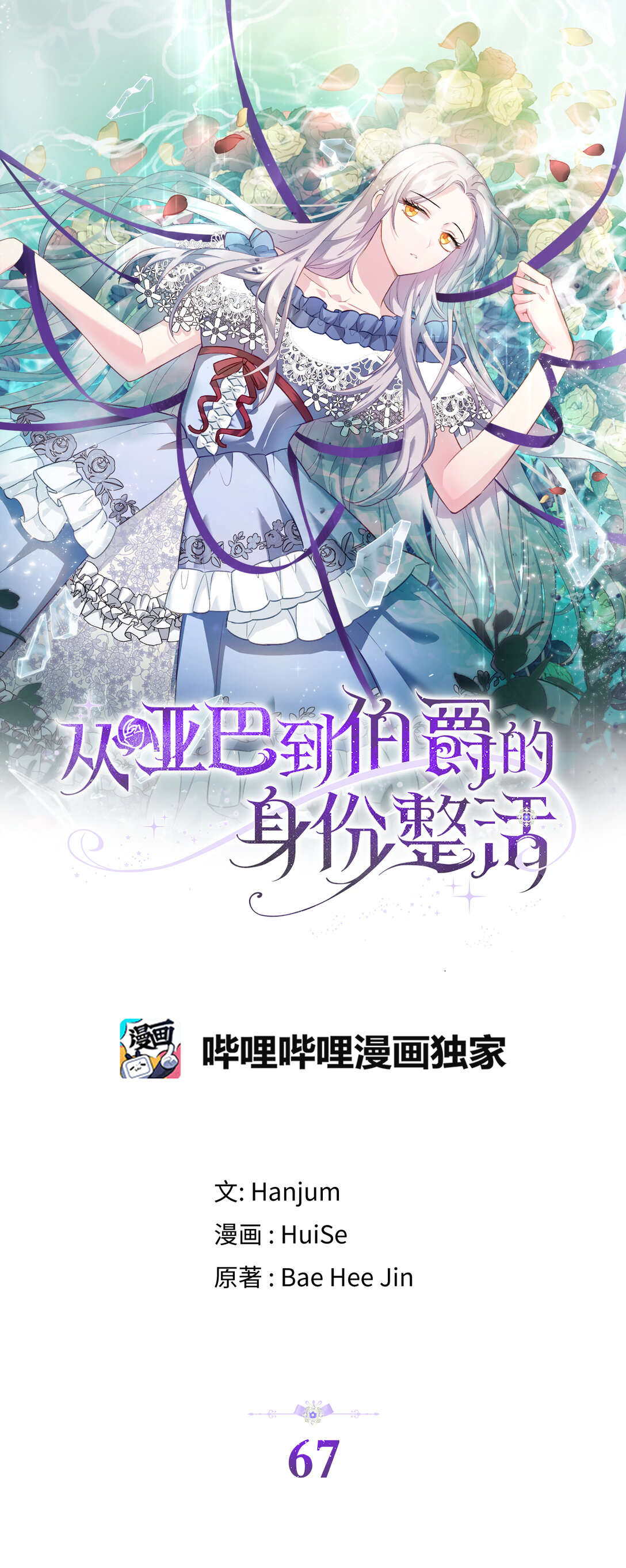67 和妹妹相认4