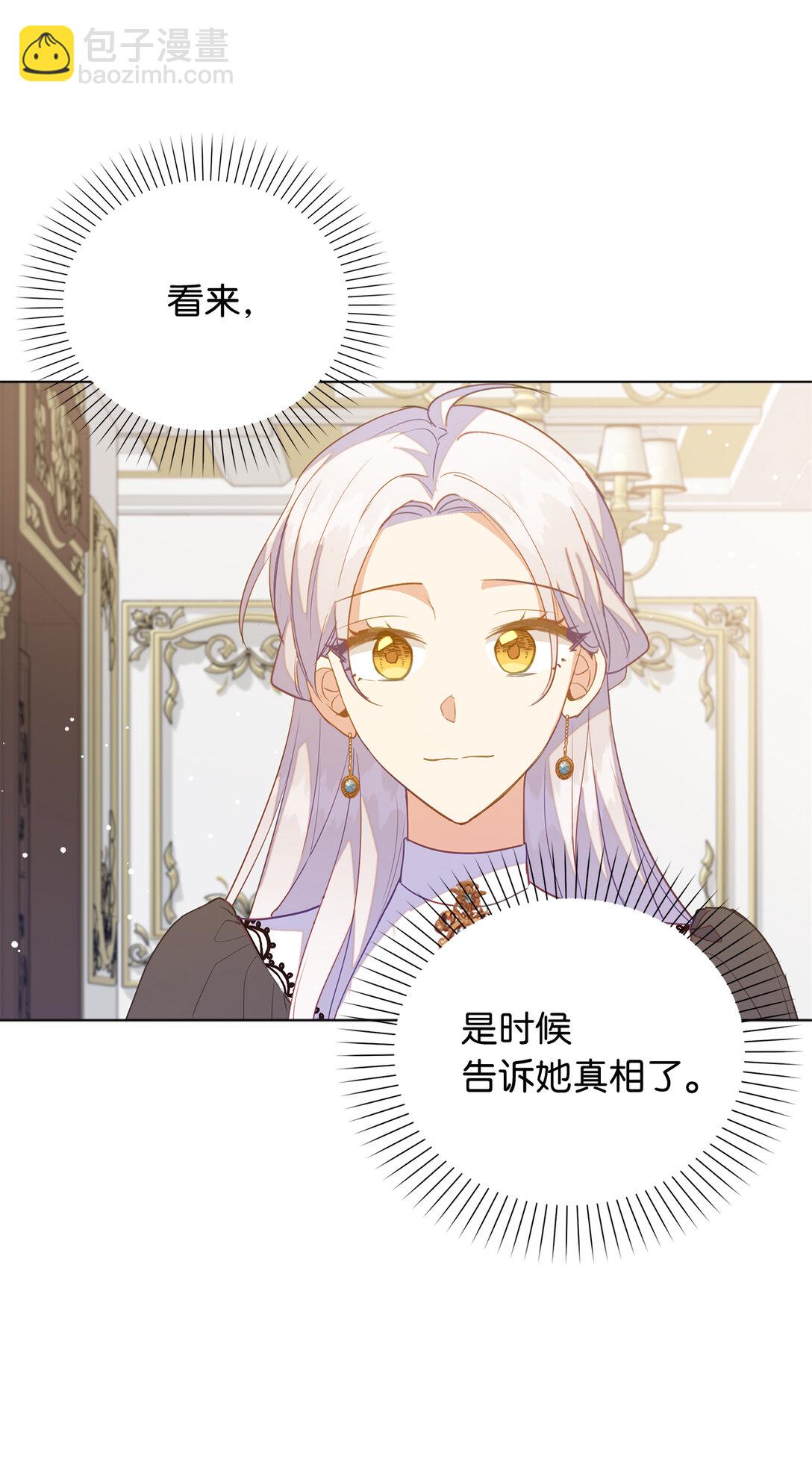 67 和妹妹相认8