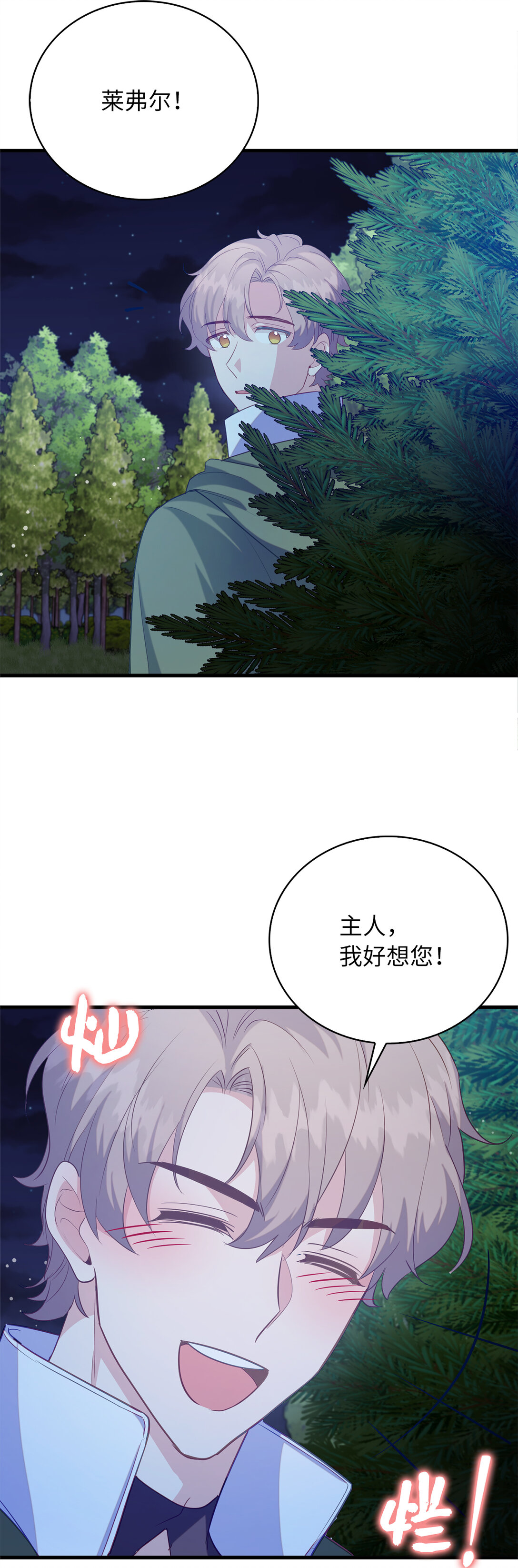 68 深夜到访的宠物21