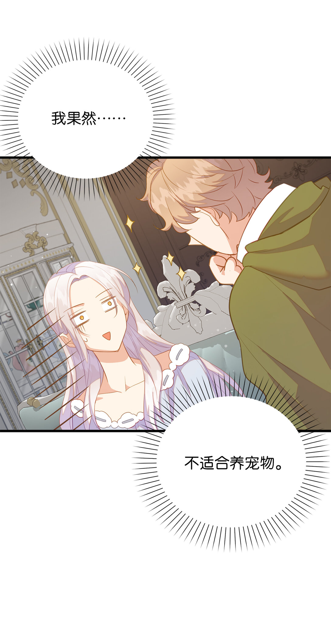 68 深夜到访的宠物29