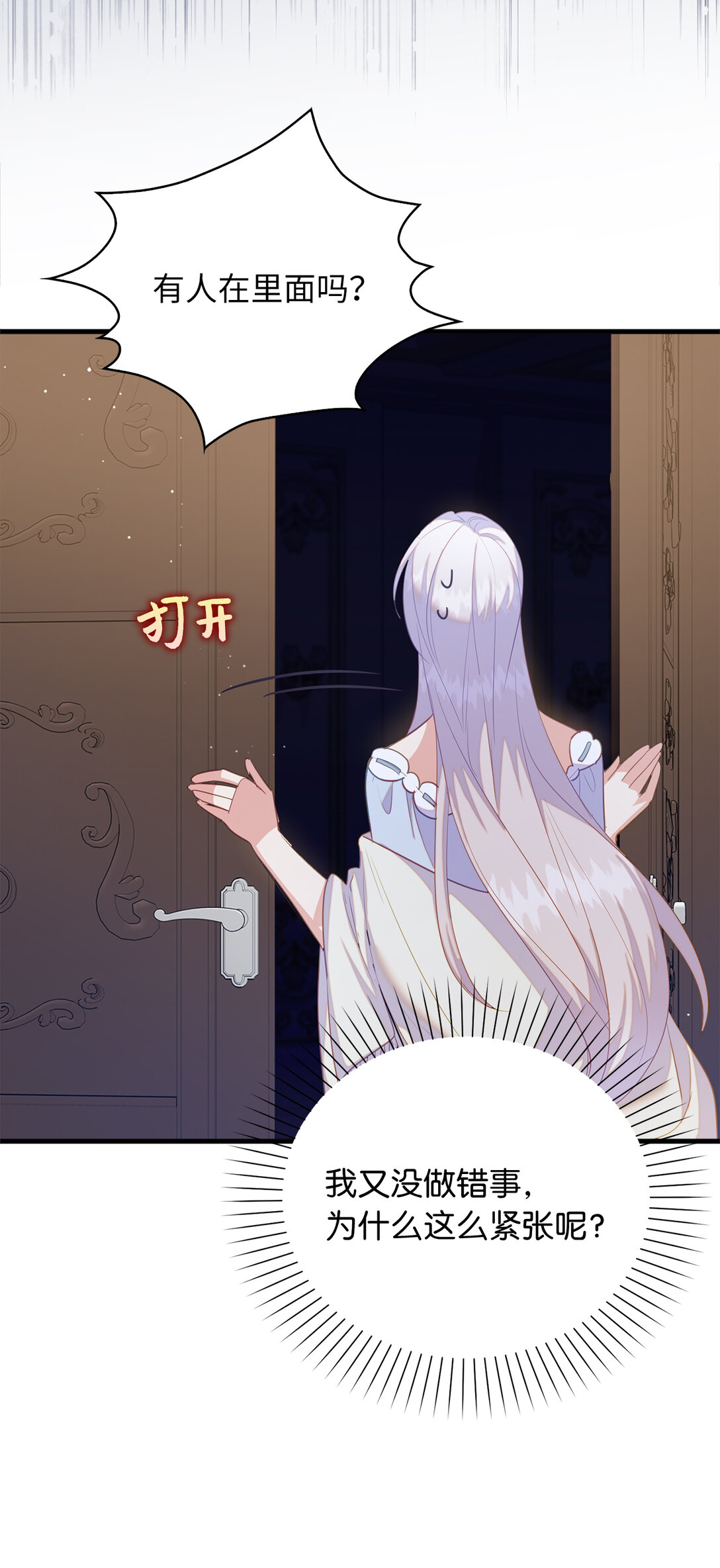 68 深夜到访的宠物42