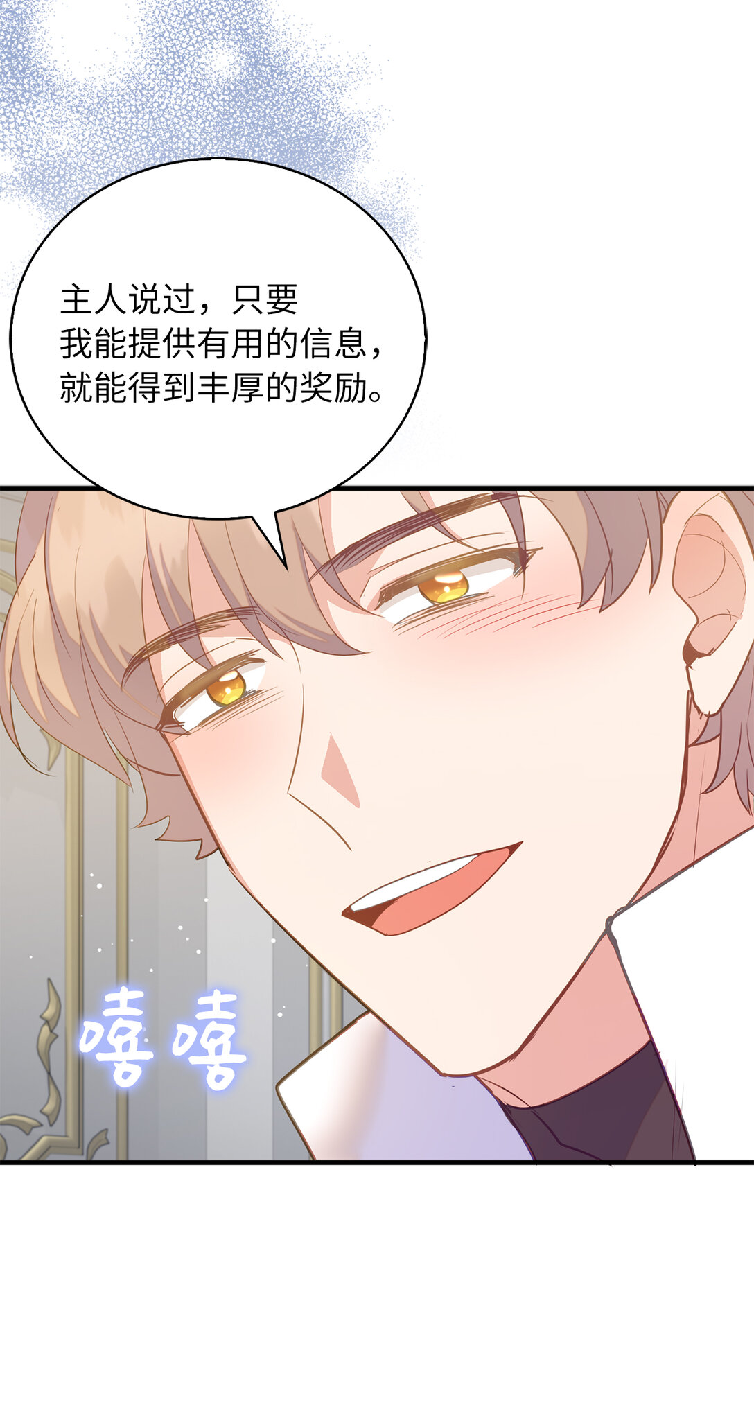 68 深夜到访的宠物47