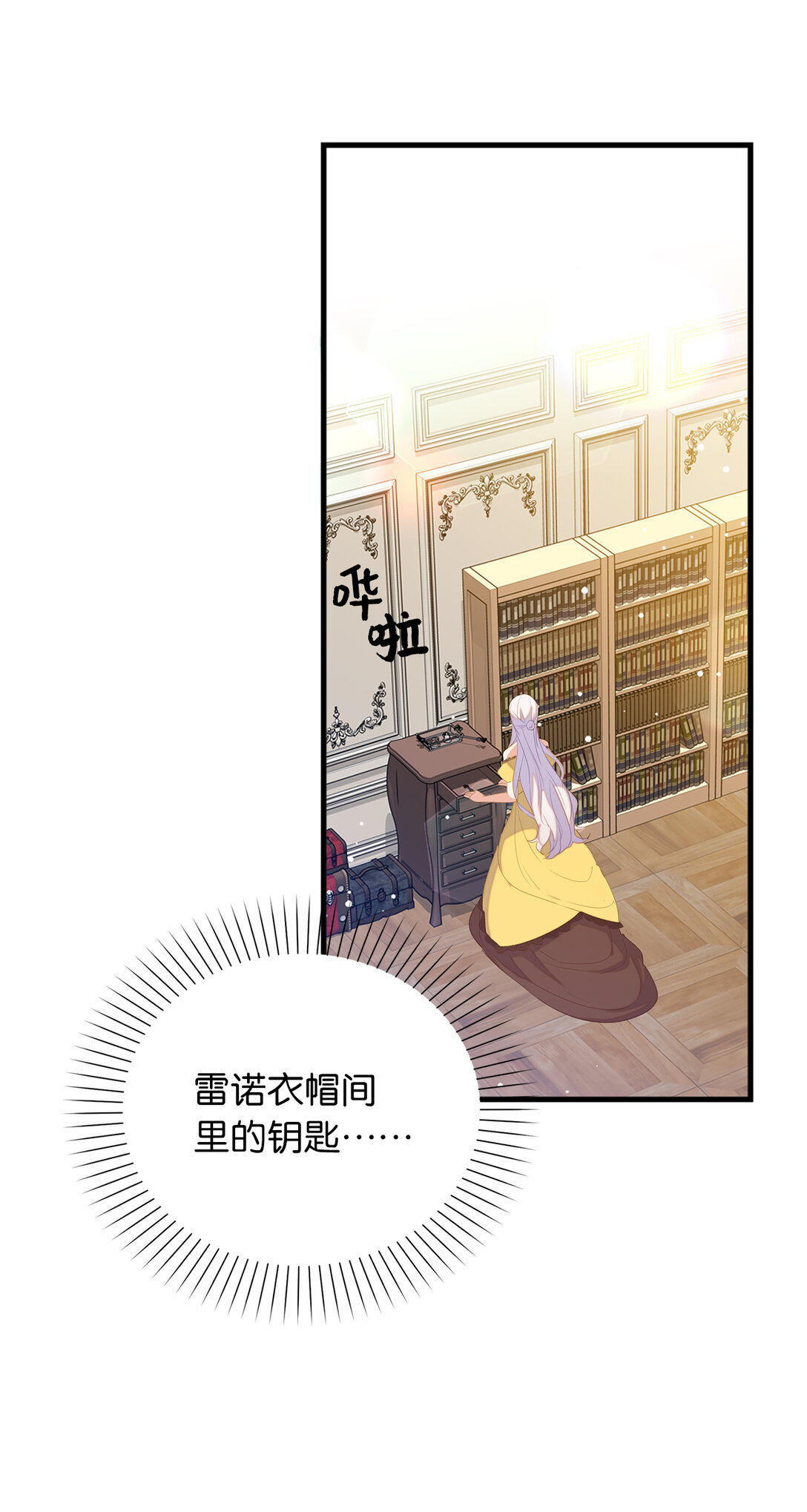 69 前往神秘房间16