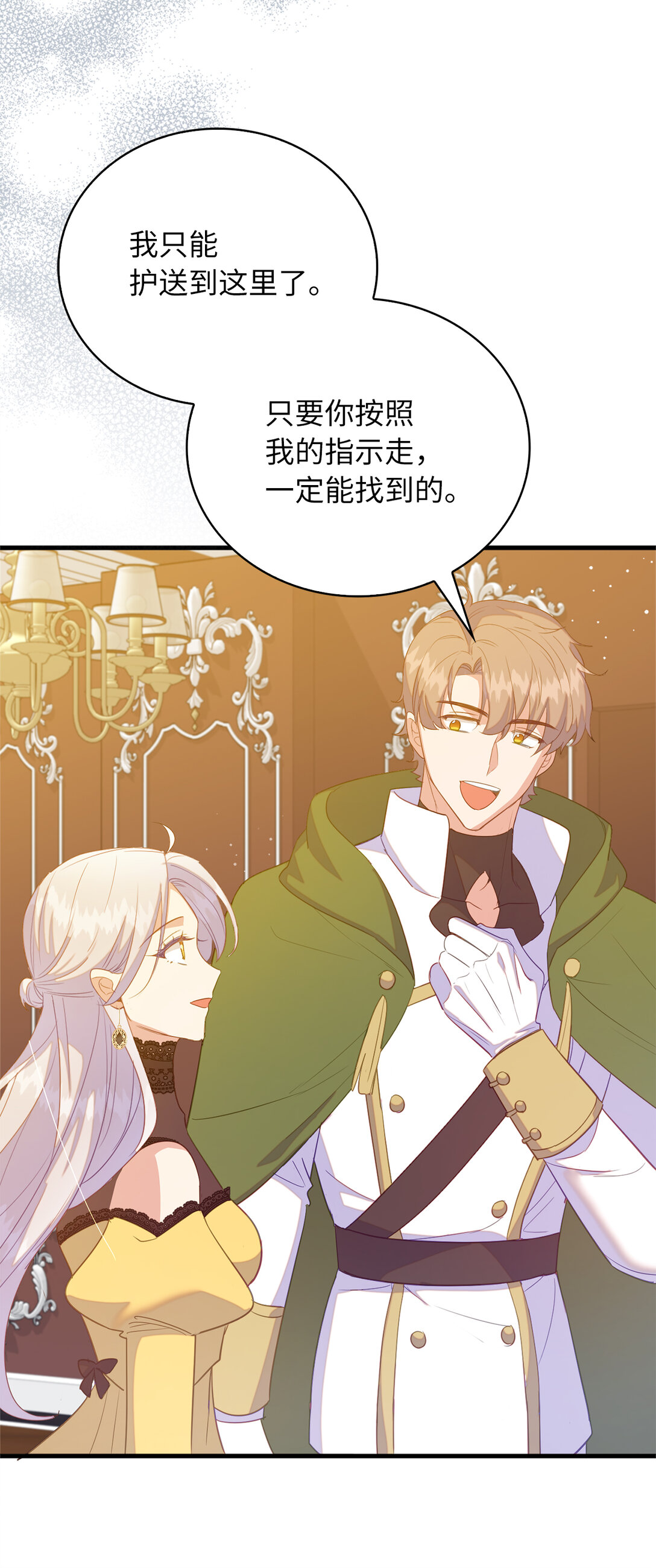69 前往神秘房间36
