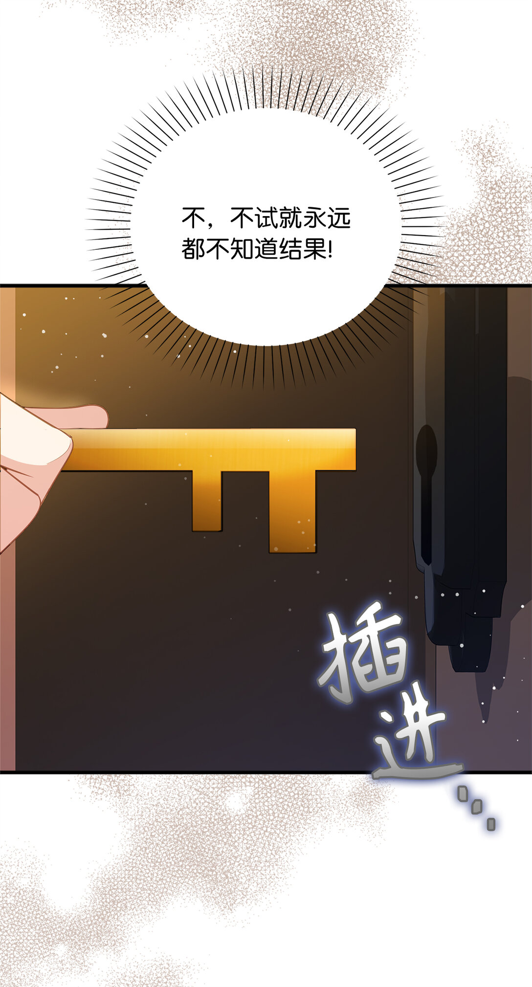 69 前往神秘房间42