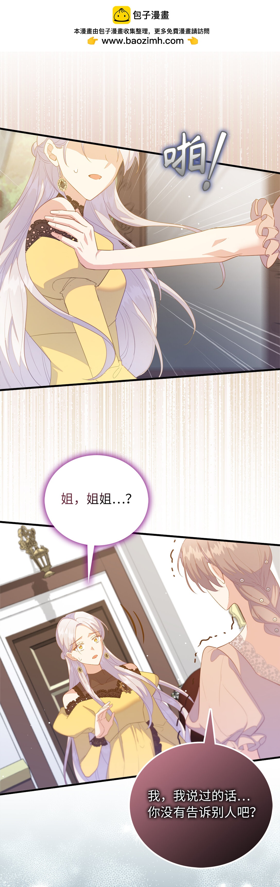 71 姐姐的恐惧1