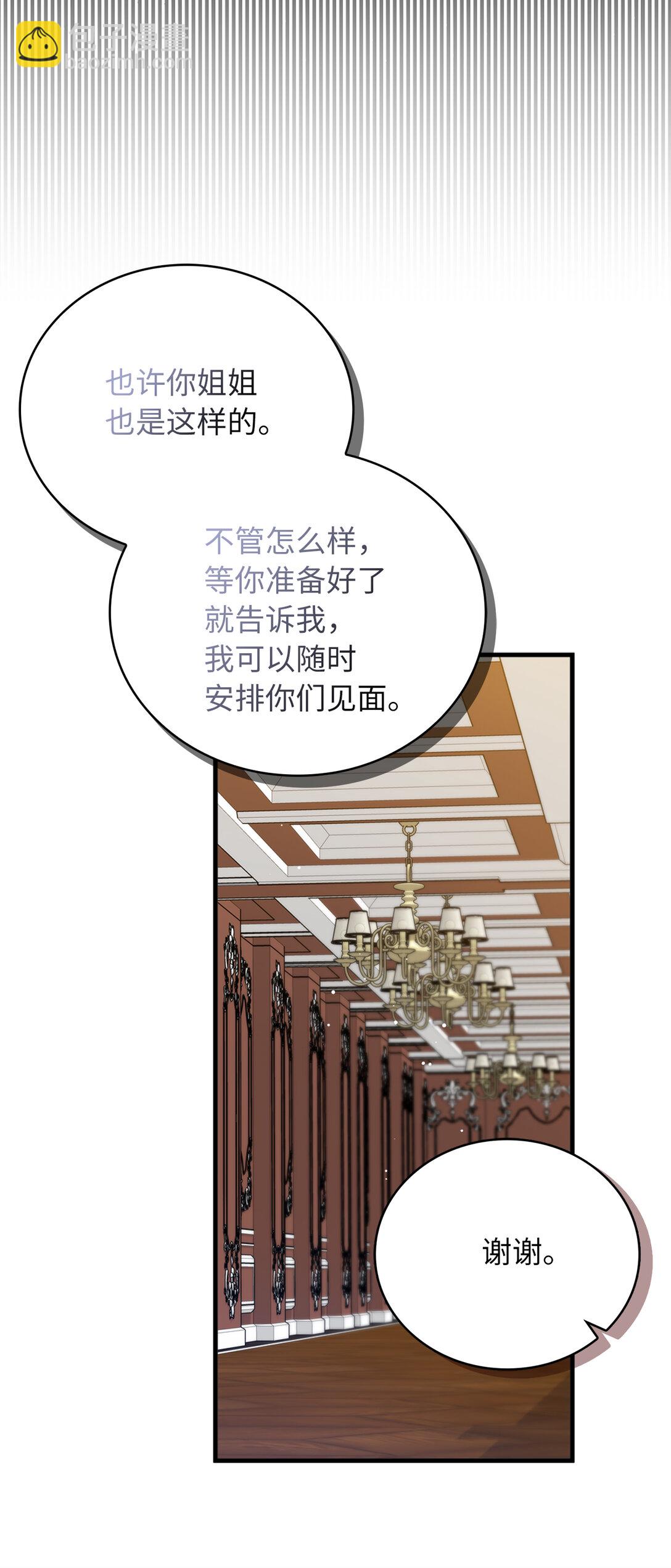71 姐姐的恐惧11